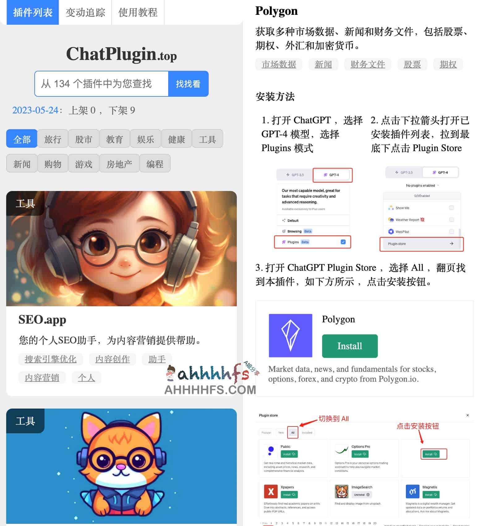 ChatGPT插件搜索工具-ChatPluginTop