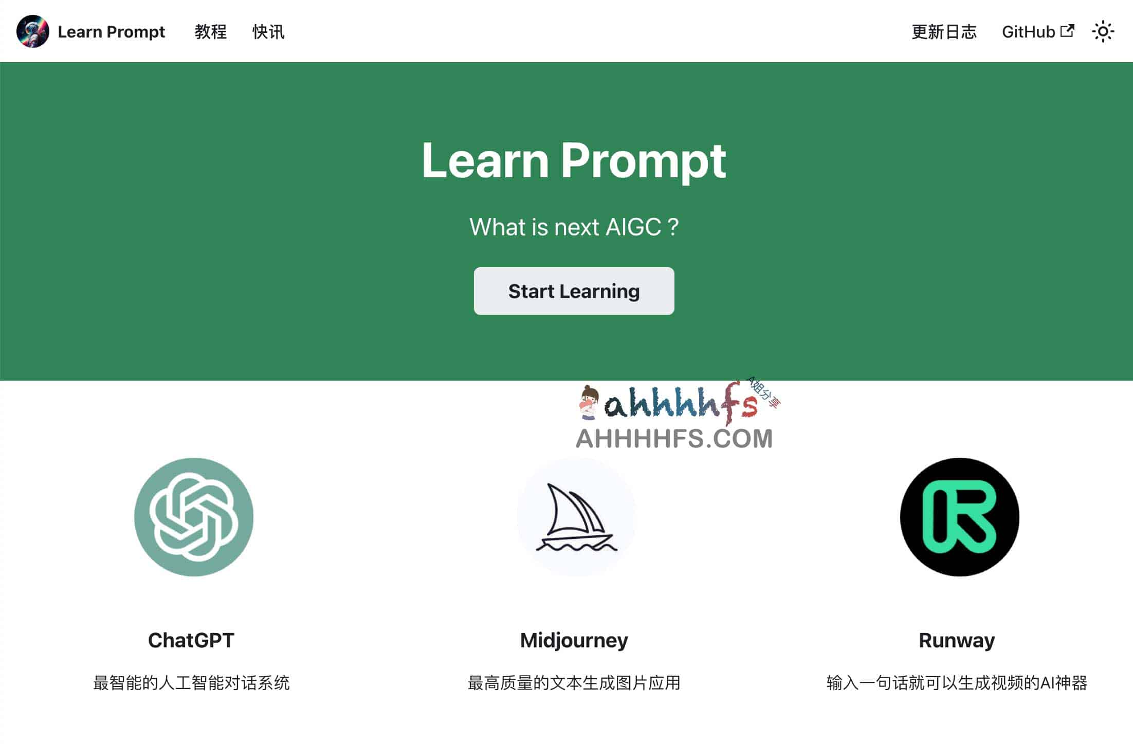 Learn Prompt-免费开源的 AIGC 课程