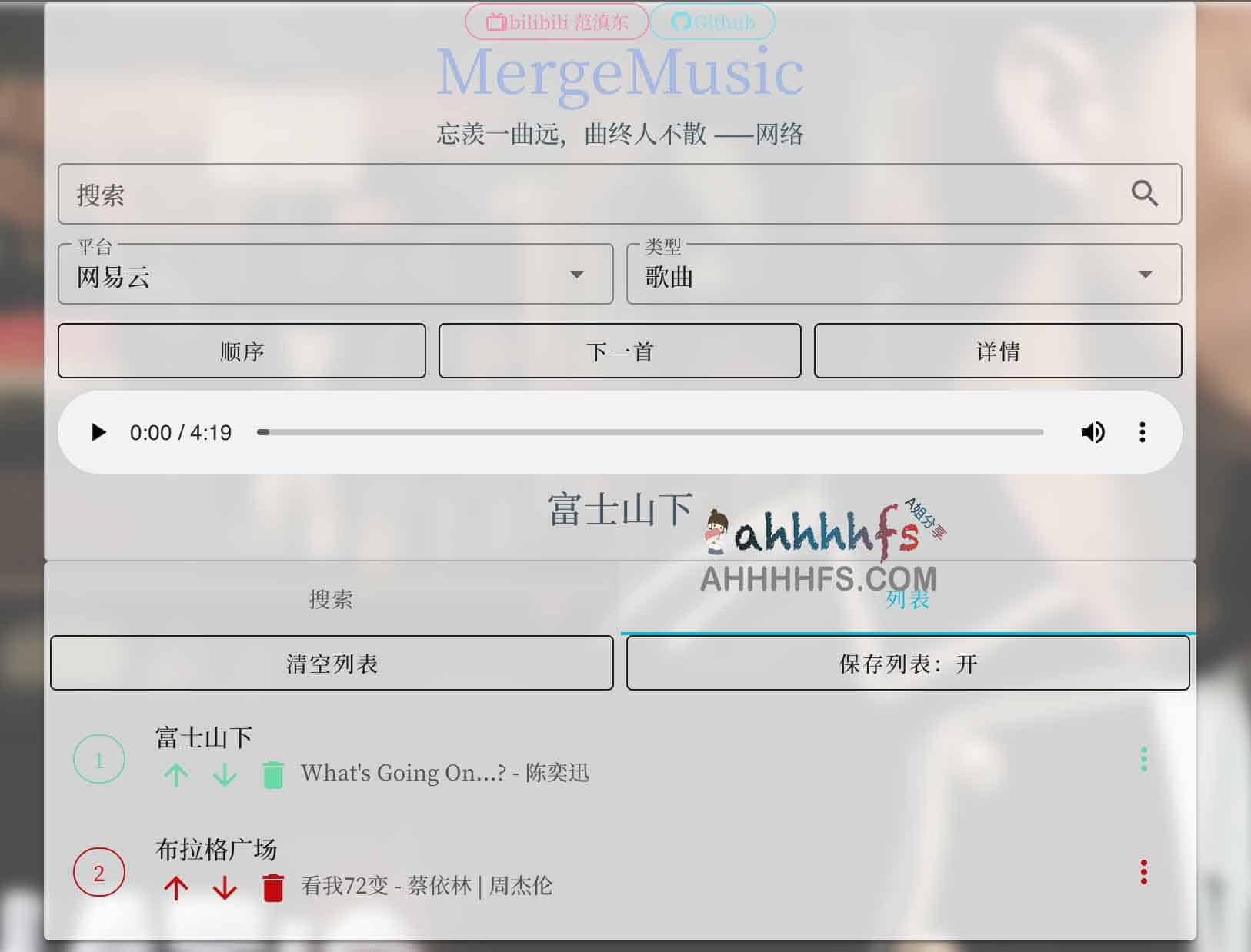 MergeMusic-在线聚合音乐播放下载