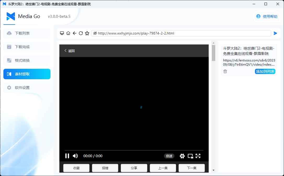 MediaGo: Open-Source M3U8 Downloader with Docker & API MediaGo browser resource extraction interface