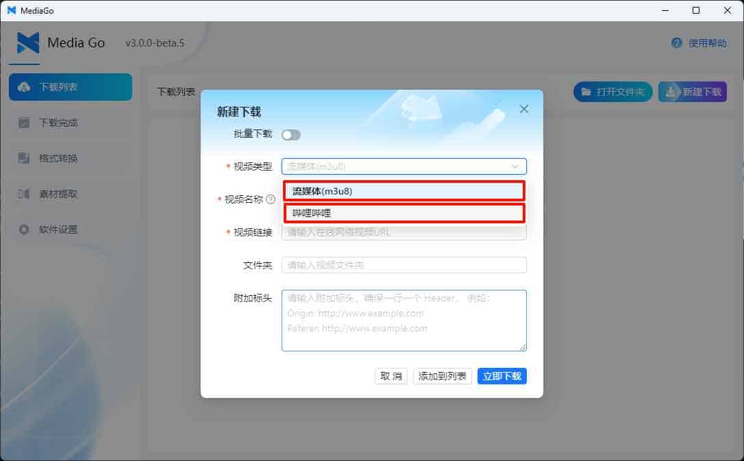 MediaGo: Open-Source M3U8 Downloader with Docker & API MediaGo M3U8 and HLS stream extraction interface