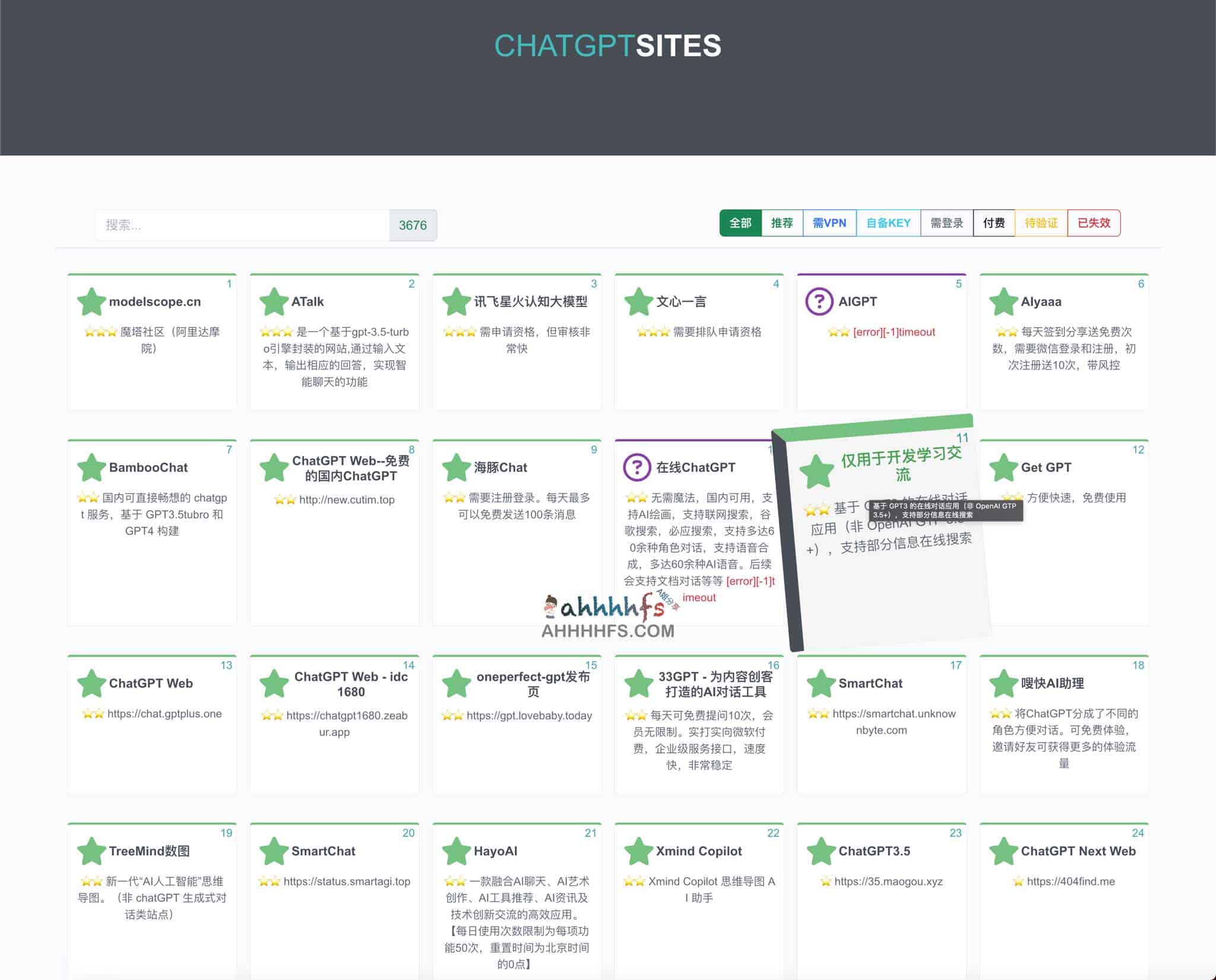 国内可用的ChatGPT 在线体验网站列表-CHATGPTSITES