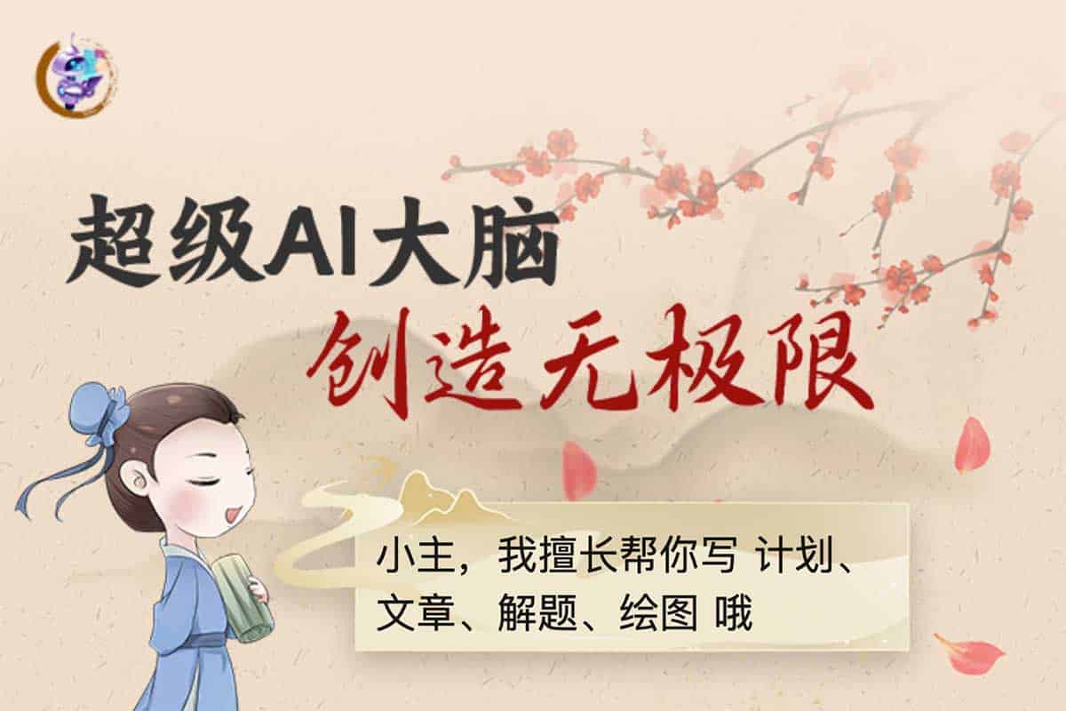 超级AI大脑-开源AI工具箱 支持机器人聊天和AI绘画等 - A姐分享｜AI 工具、开源项目与效率软件