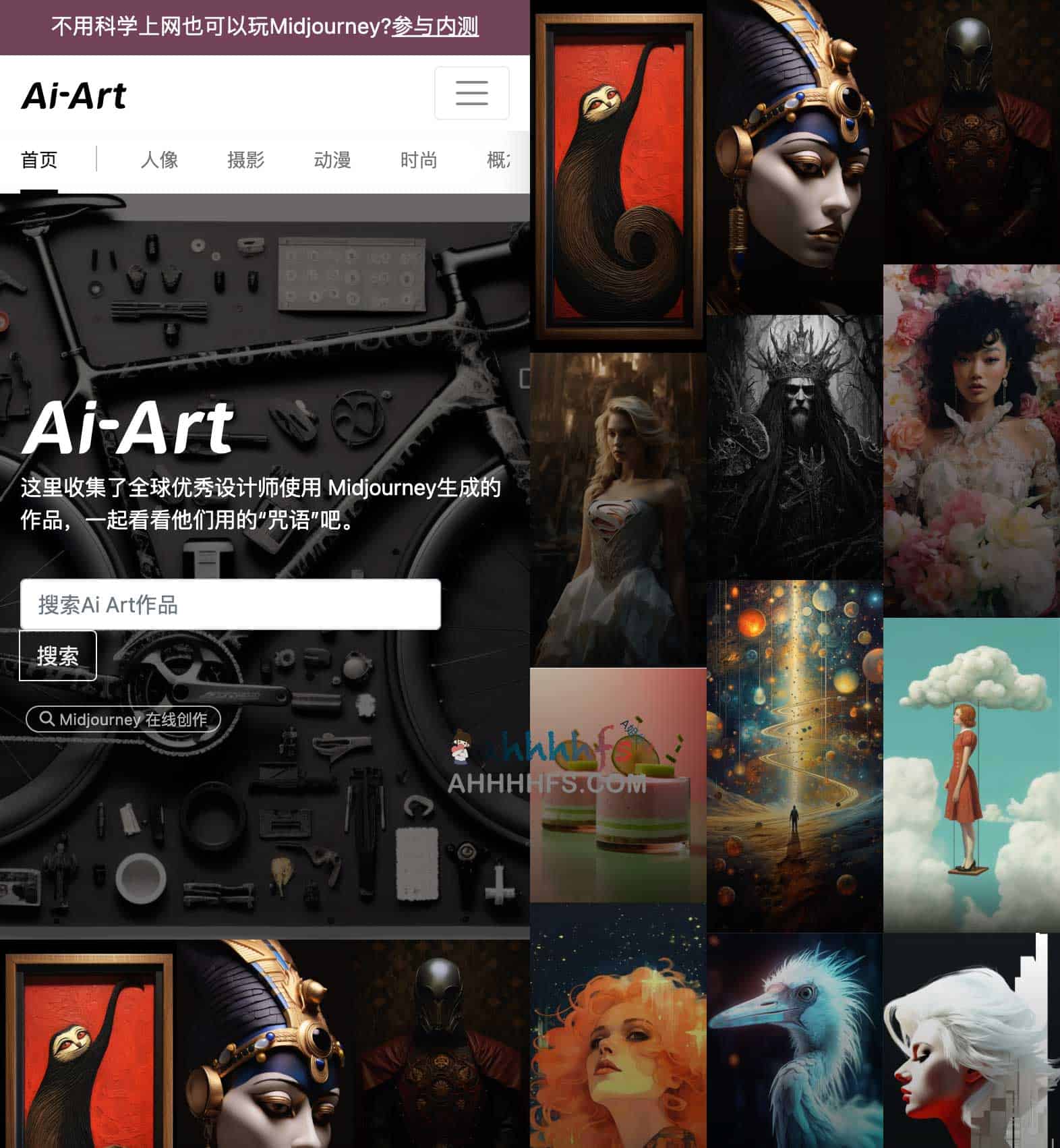 Ai Art-全球优秀Midjourney Ai作品 提示词集