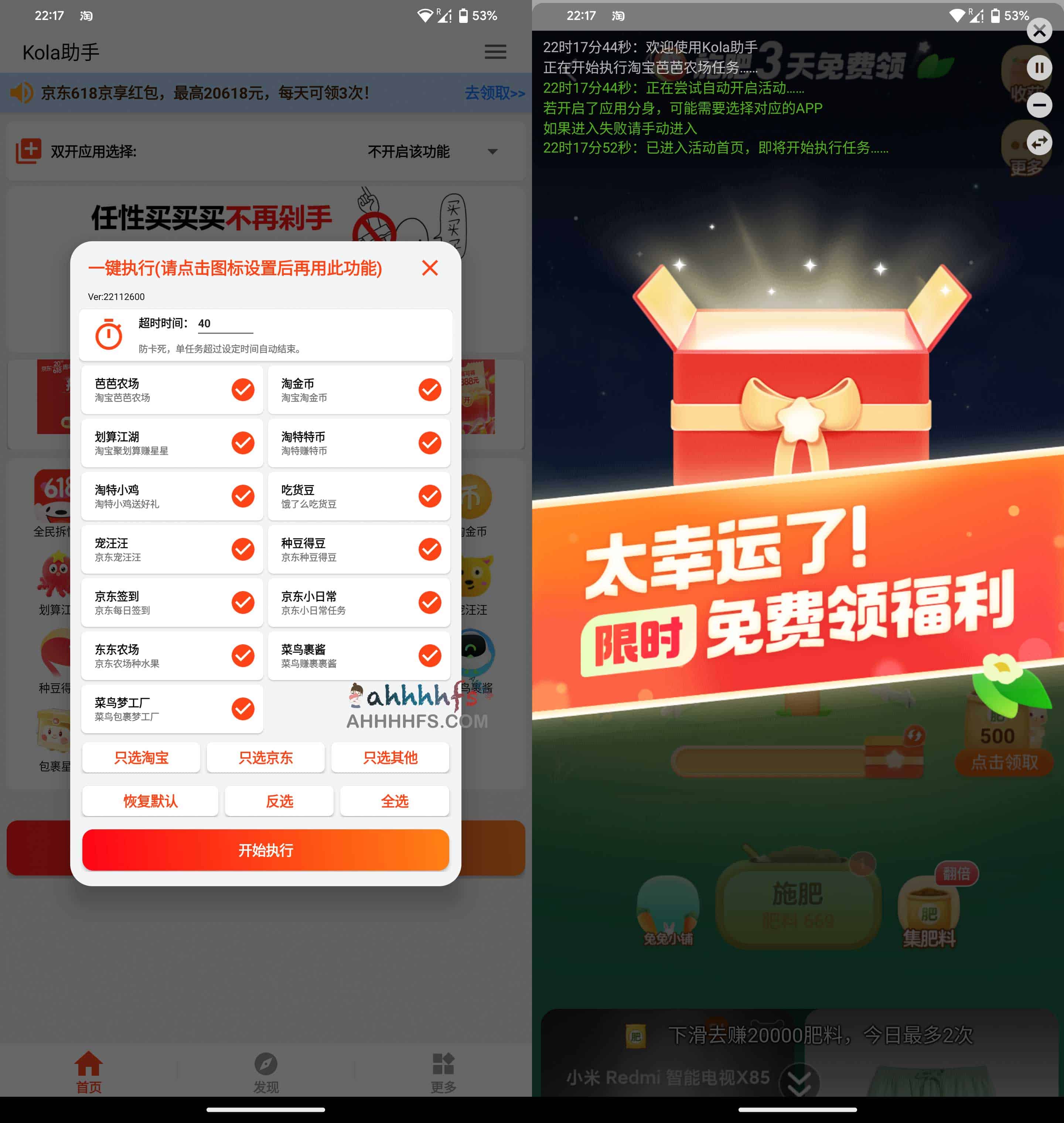 淘宝助手app-淘宝助手v6.2.3.0手机下载 - 极速下载