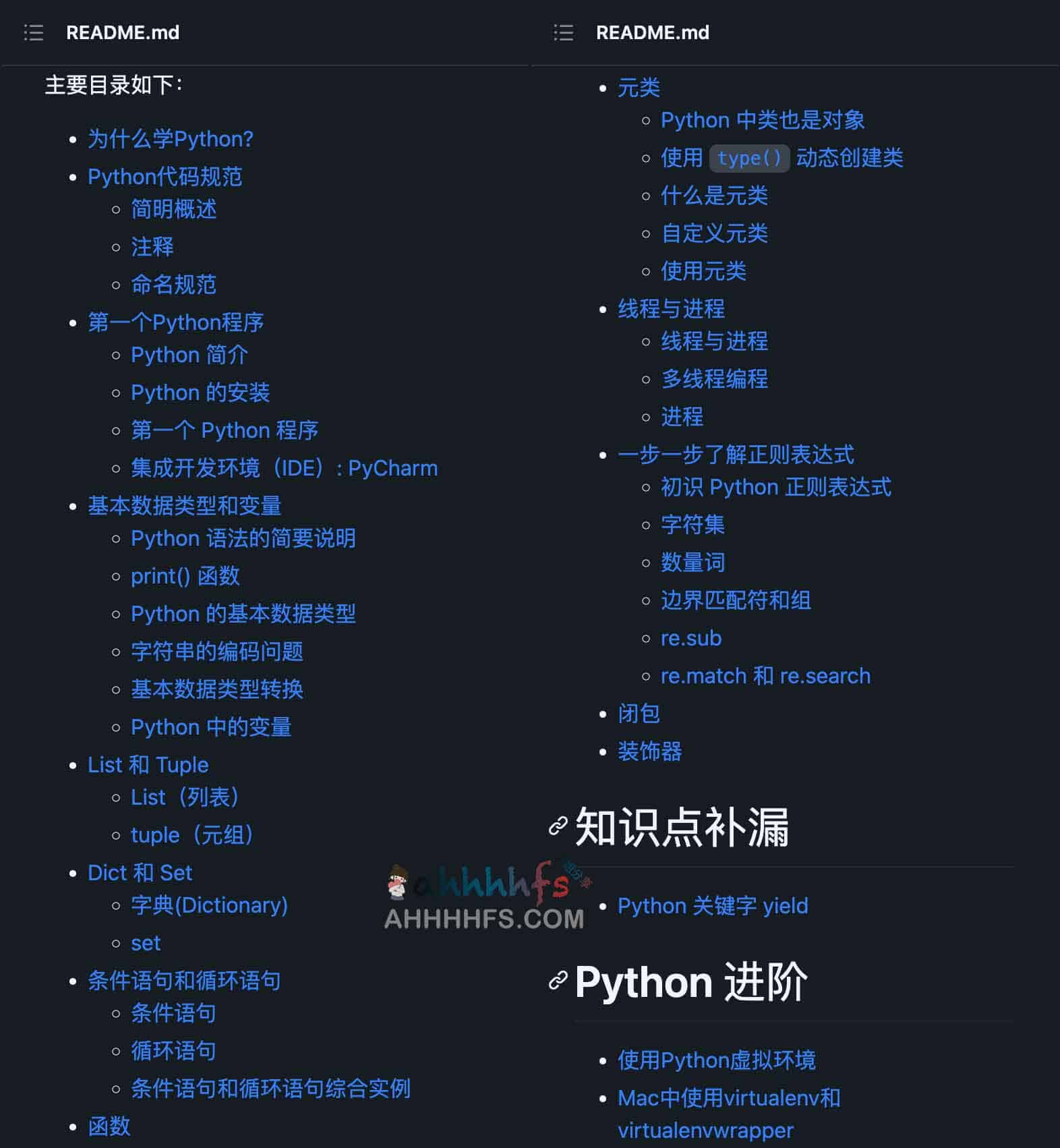 最良心的 Python教程-walter201230