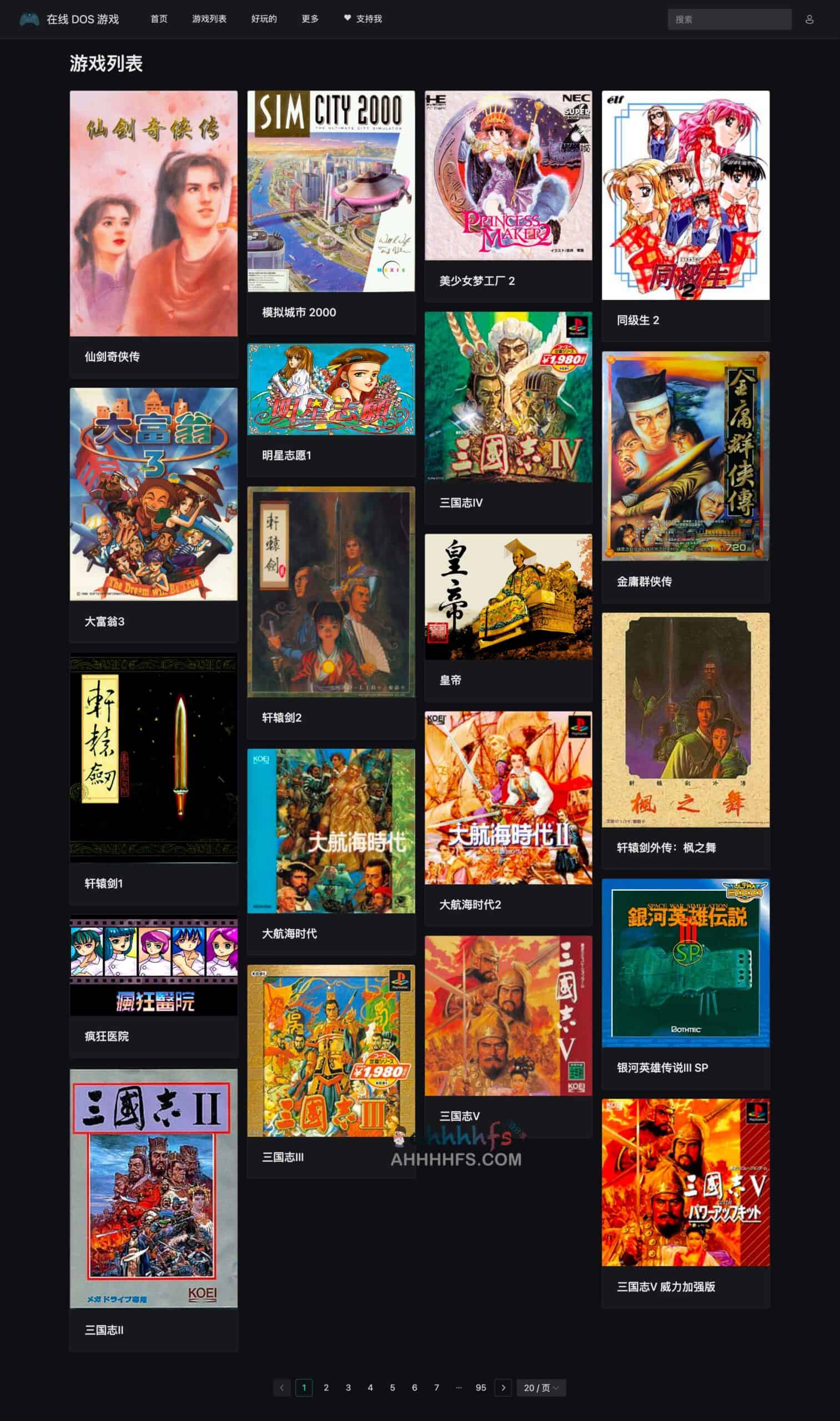 在线DOS 游戏集合-Chinese DOS games collections