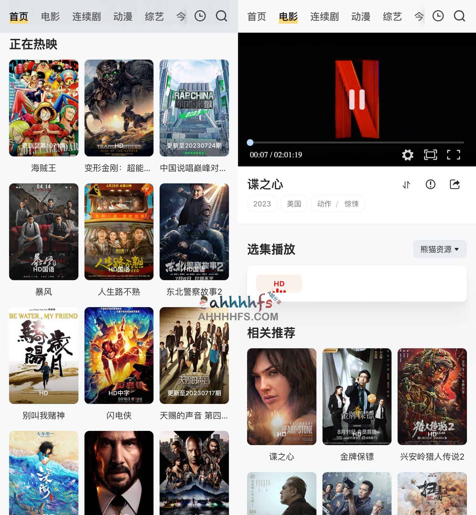 熊猫影院-免费海外华人影院 干净的在线影视网站
