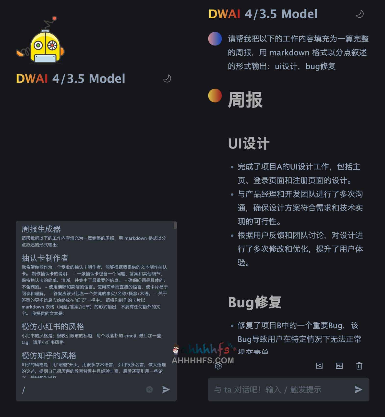 DWAI-公益版ChatGPT 支持4.0模型 免费无限制