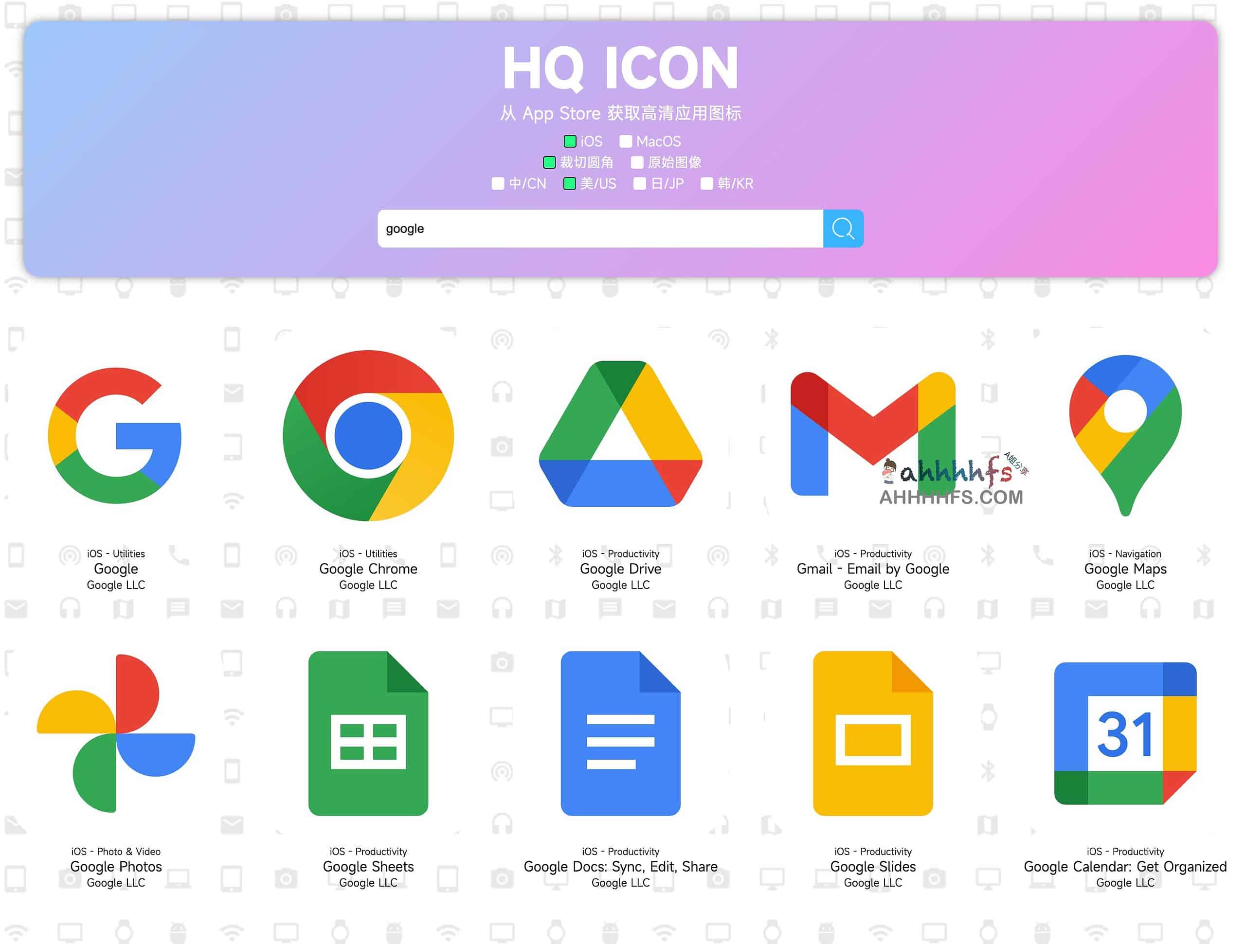 HQ ICON-从 App Store 获取高清应用图标