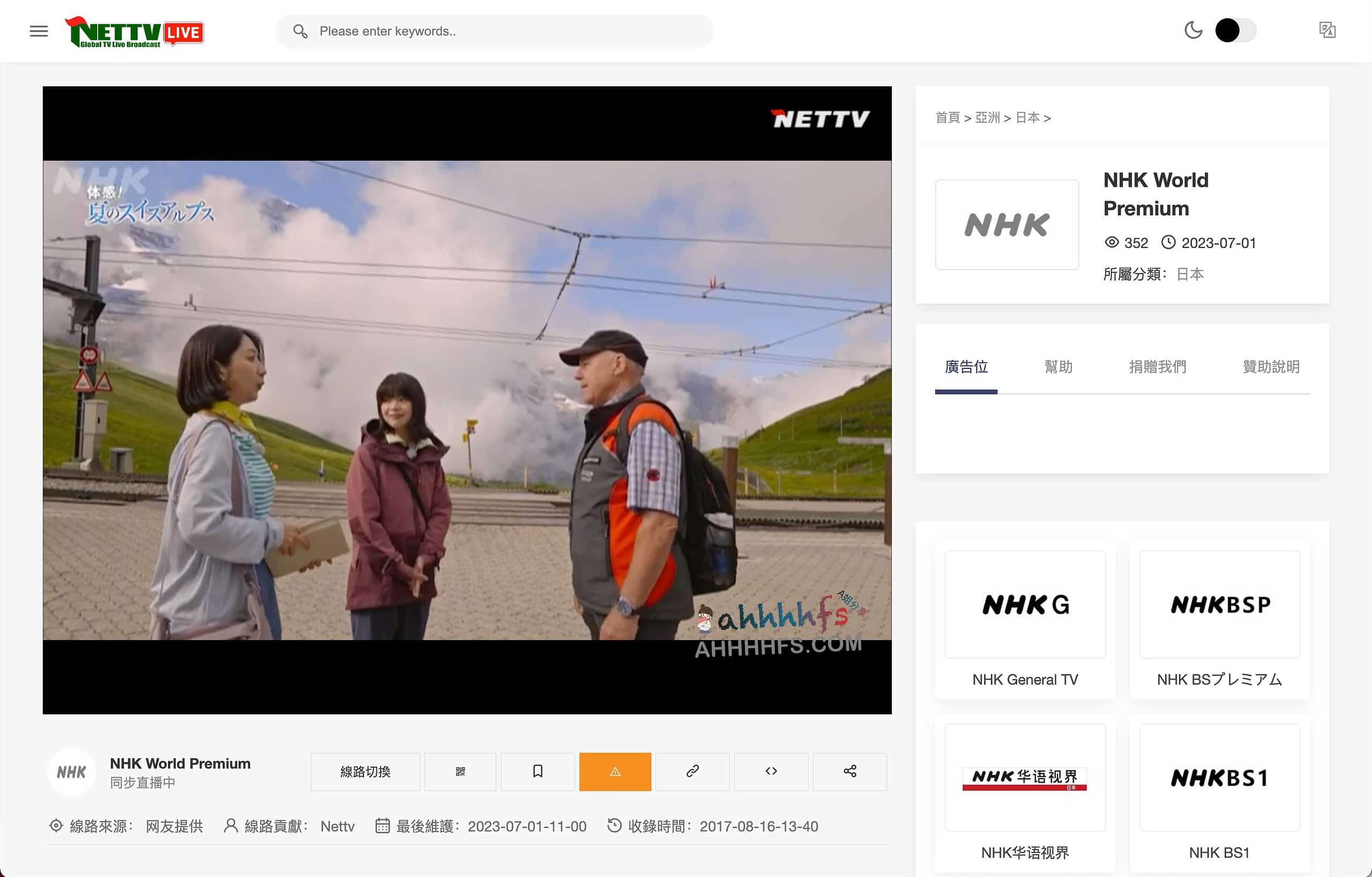 Nettv live-免费在线全球电视直播 200+国家地区