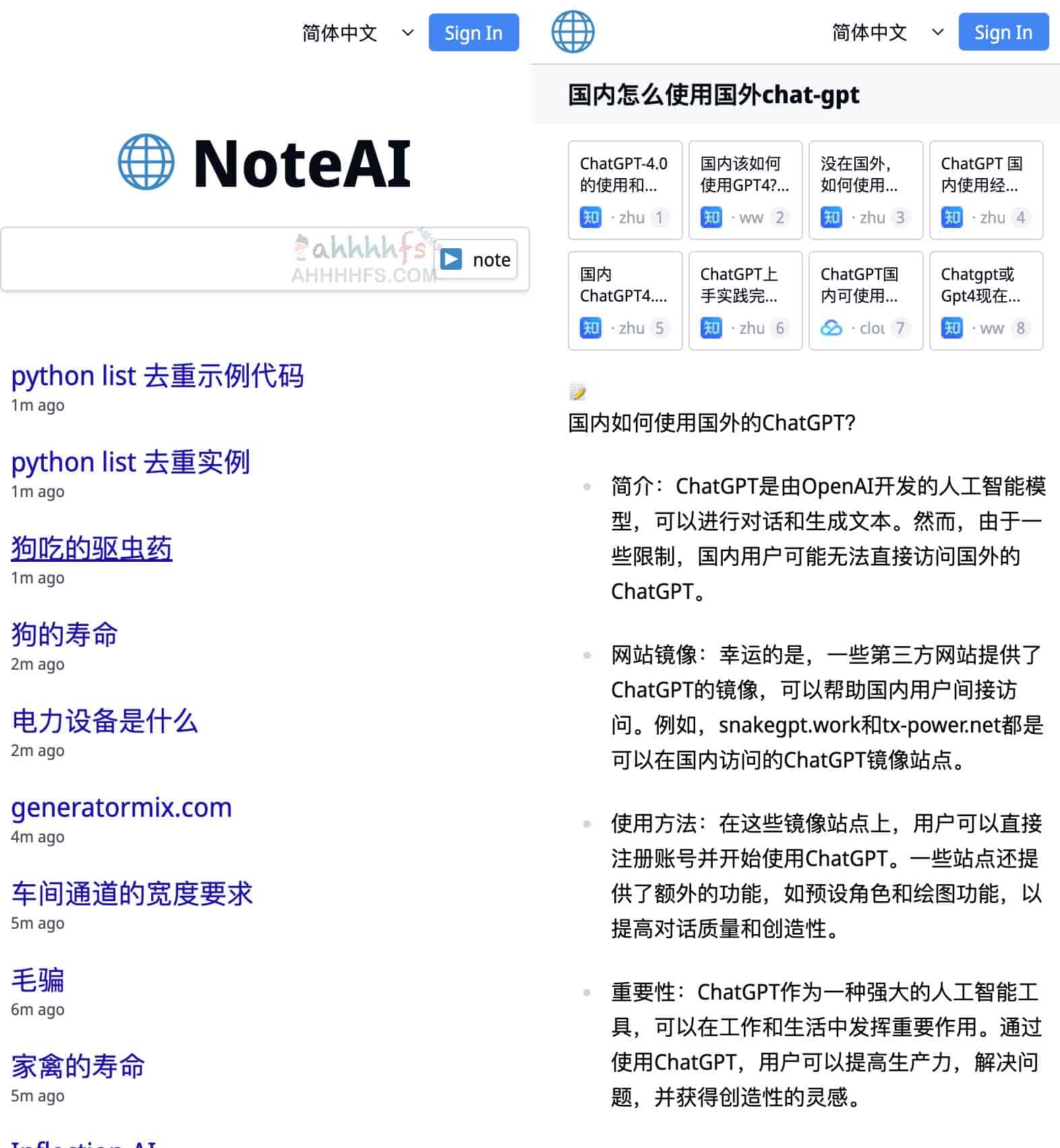 智能AI搜索引擎 概括任何网页或搜索结果-NoteAI