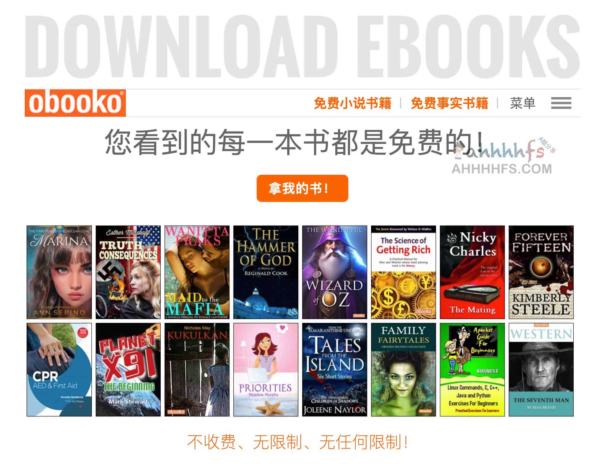 Obooko-免费英文电子书下载 PDF和ePub等