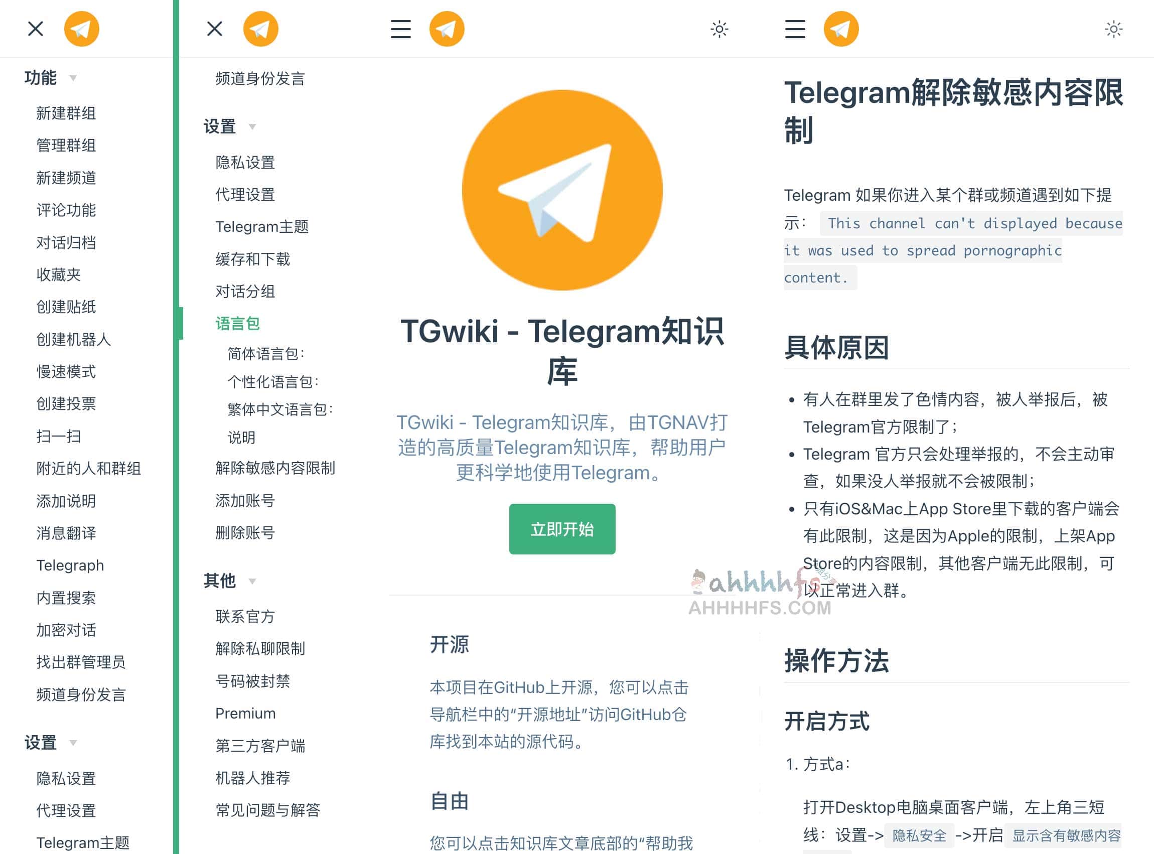 TGwiki-开源高质量Telegram知识库