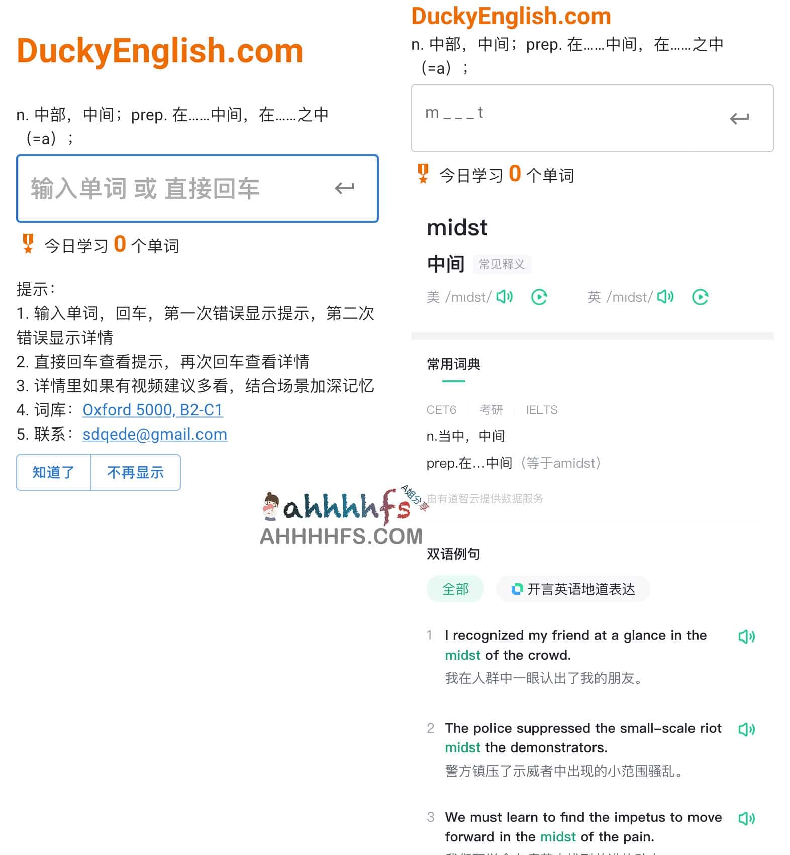 DuckyEnglish-雅思英语背单词练习小工具