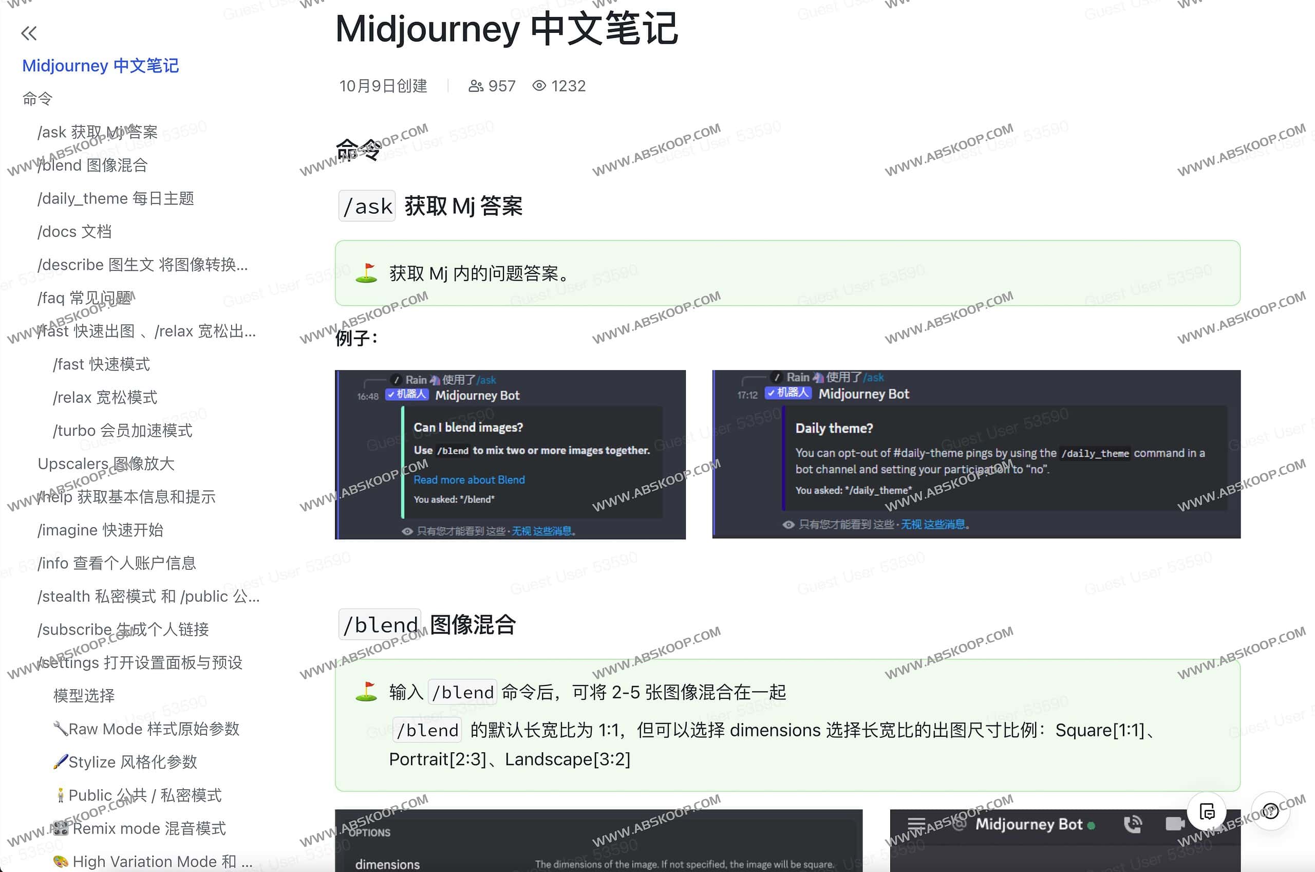 Midjourney进阶教程 命令参数使用-Midjourney 中文笔记