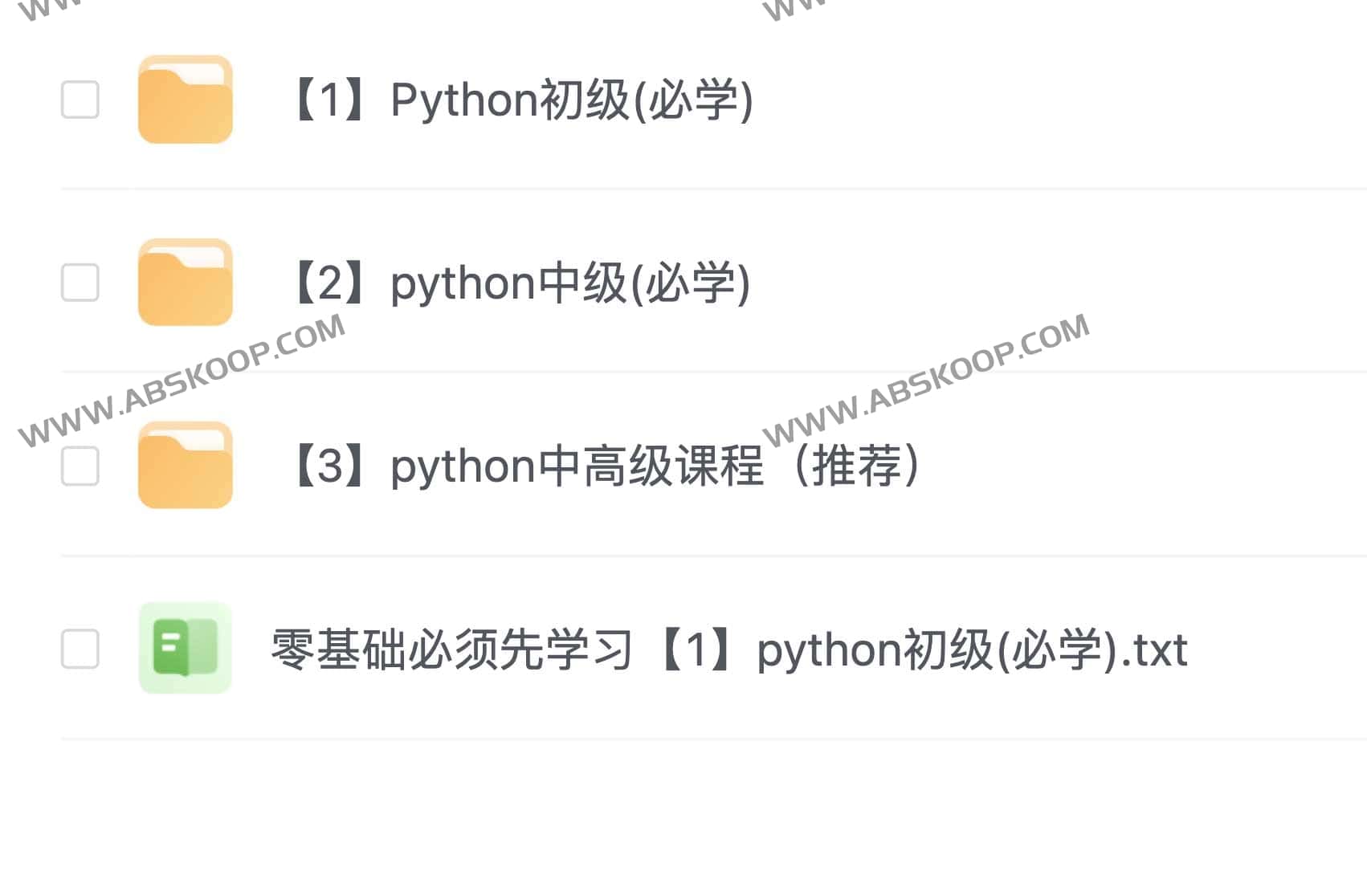 Python开发就业课 【黑马程序员】