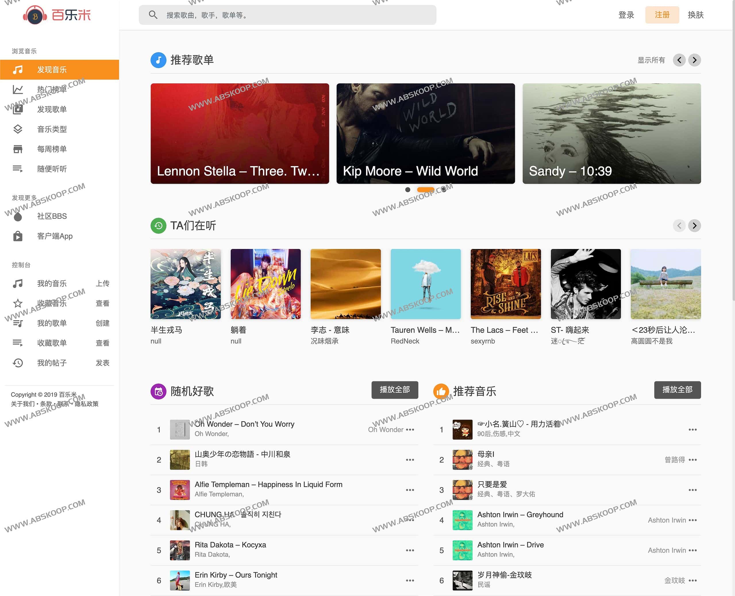 百乐米-在线音乐播放平台 专注于分享好听稀有音乐