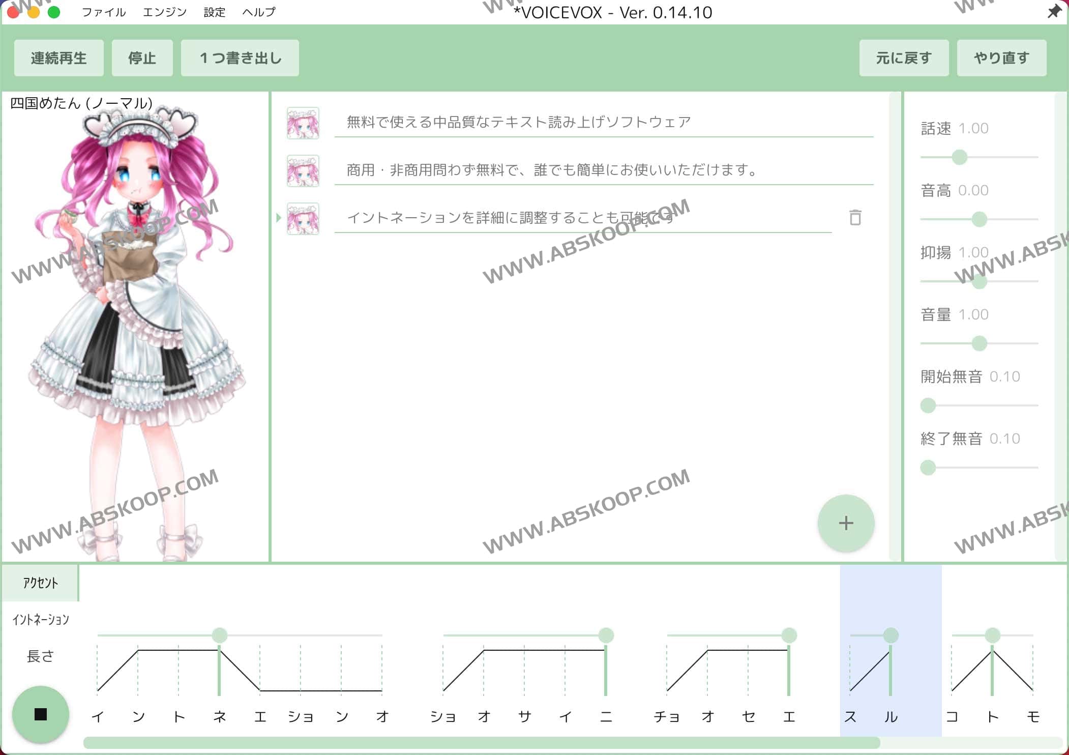 免费开源日语文本转语音软件 可商用-VOICEVOX