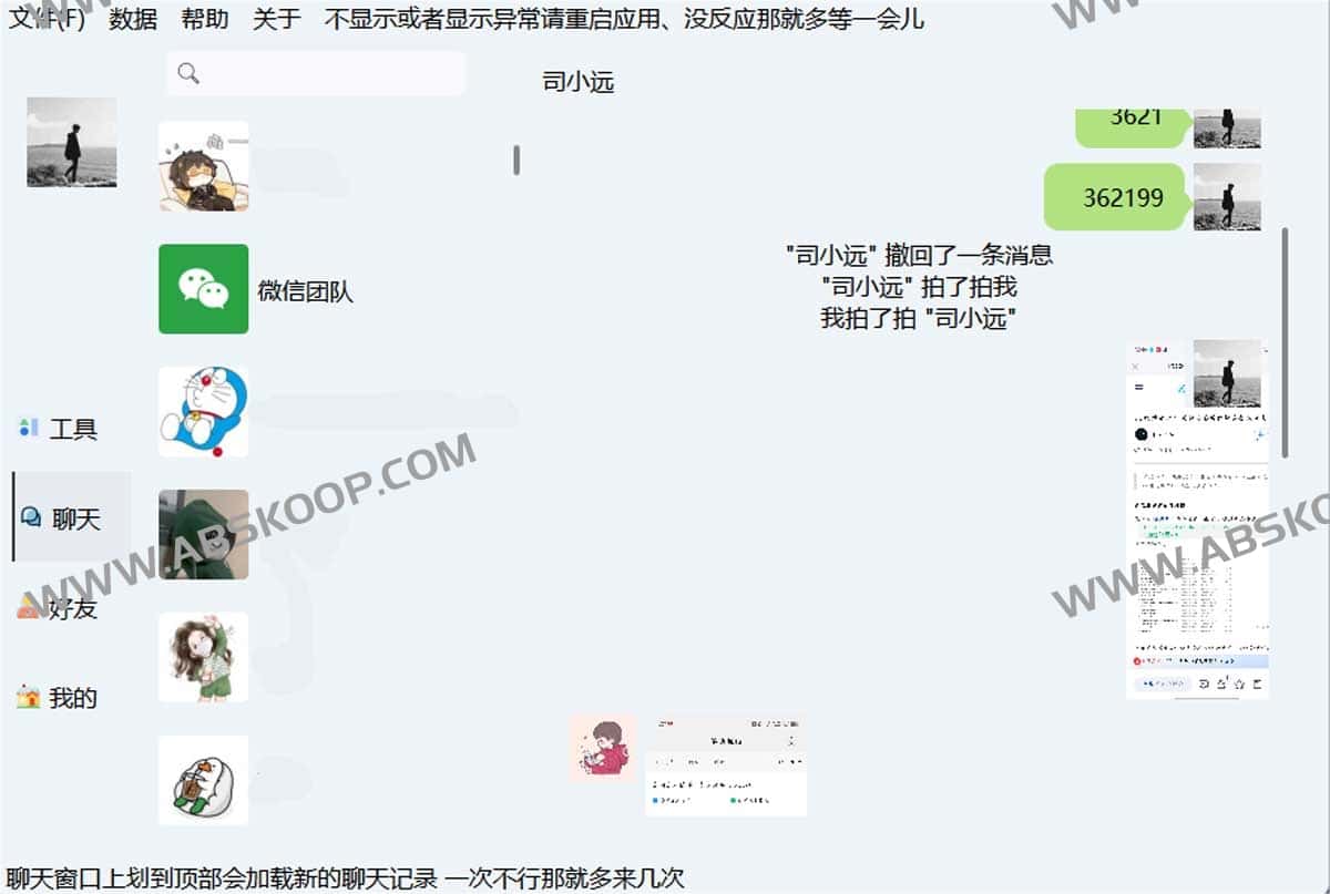 WeChatMsg 留痕-微信聊天记录导出工具 支持生成年度聊天报告