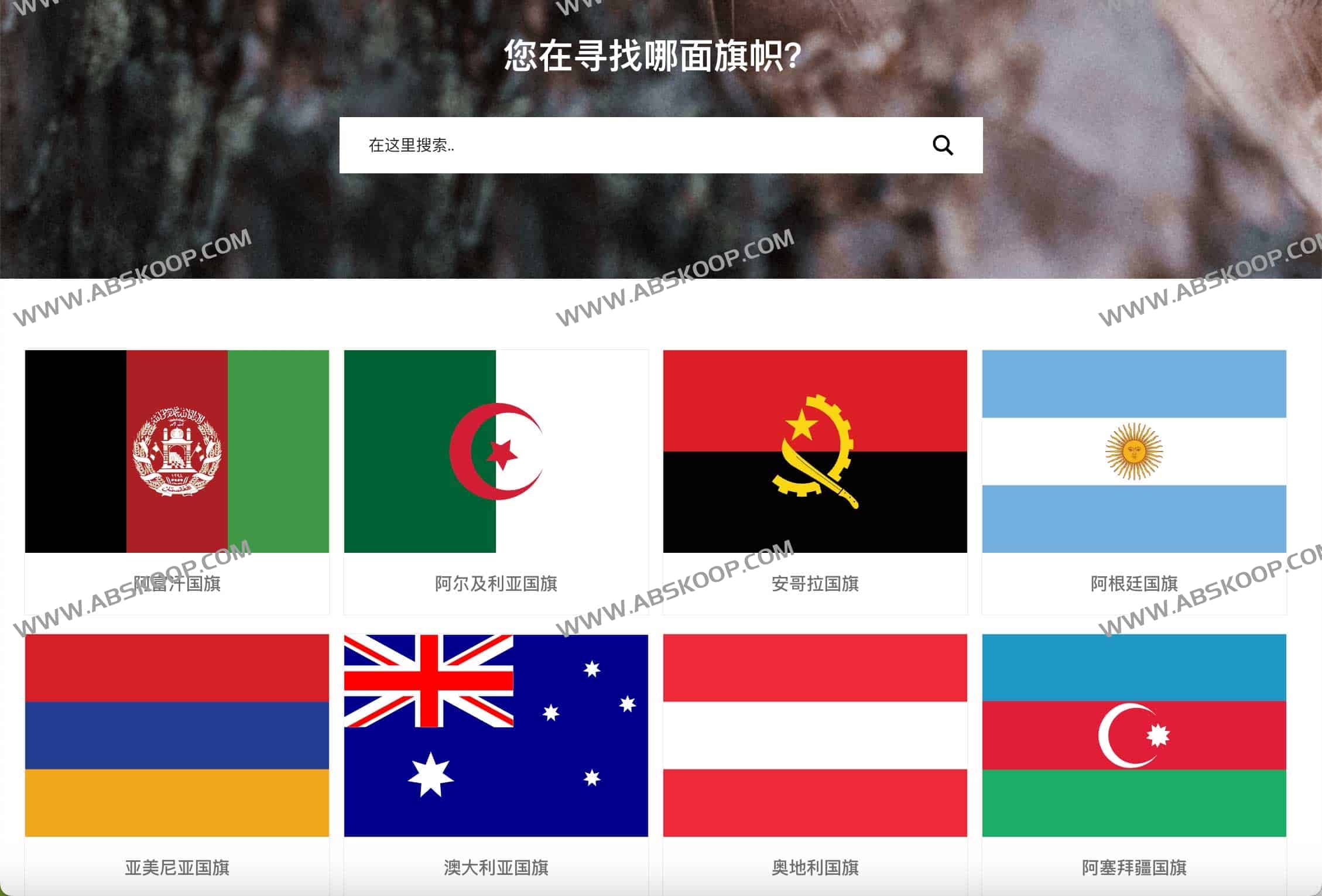 SEEK FLAG-世界国旗大全 SVG PNG格式免费下载