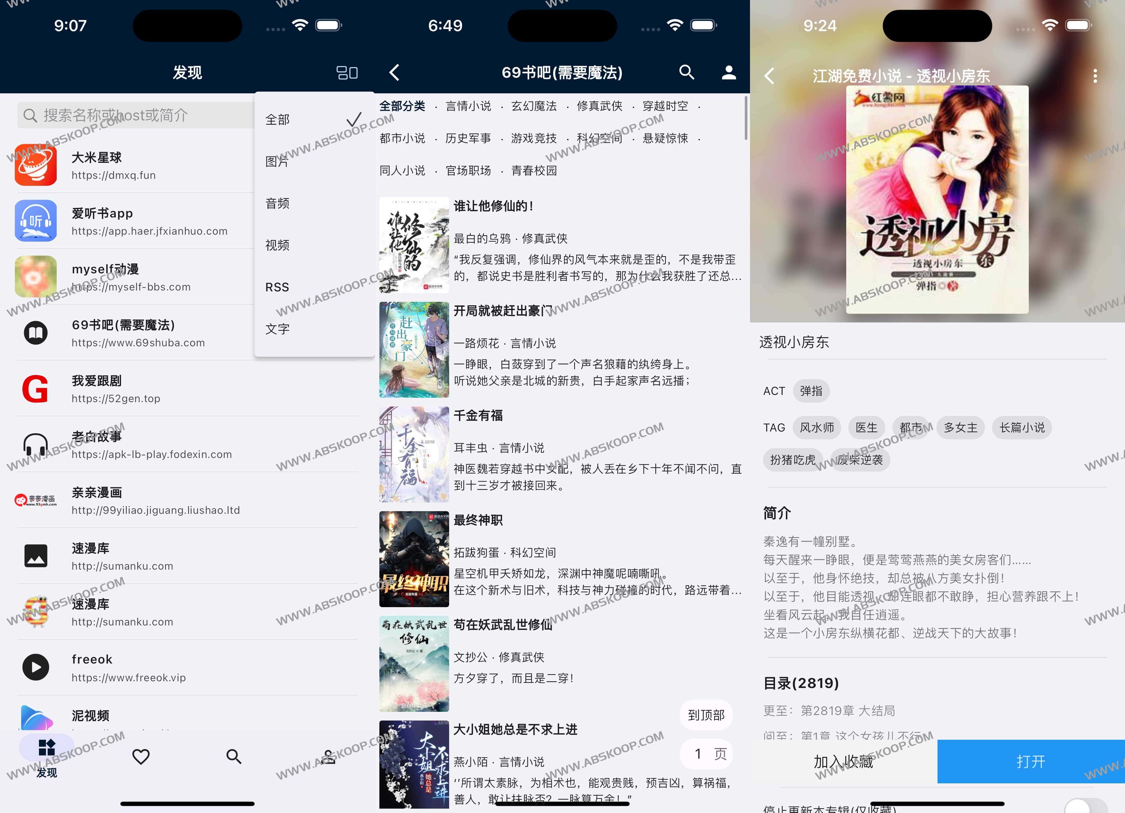 Yida益达app-开源多平台聚合神器 追剧 小说 漫画 听书