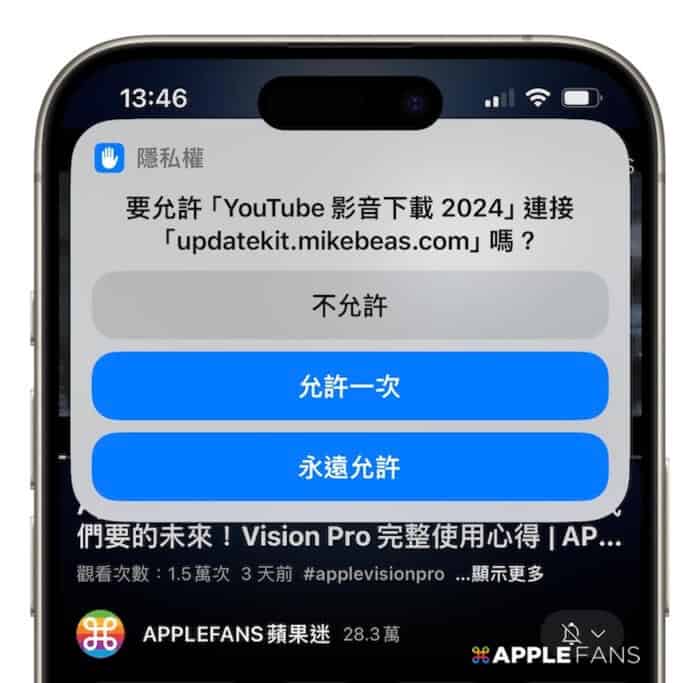 YouTube 影音下载2024 捷径 iOS 17 捷径