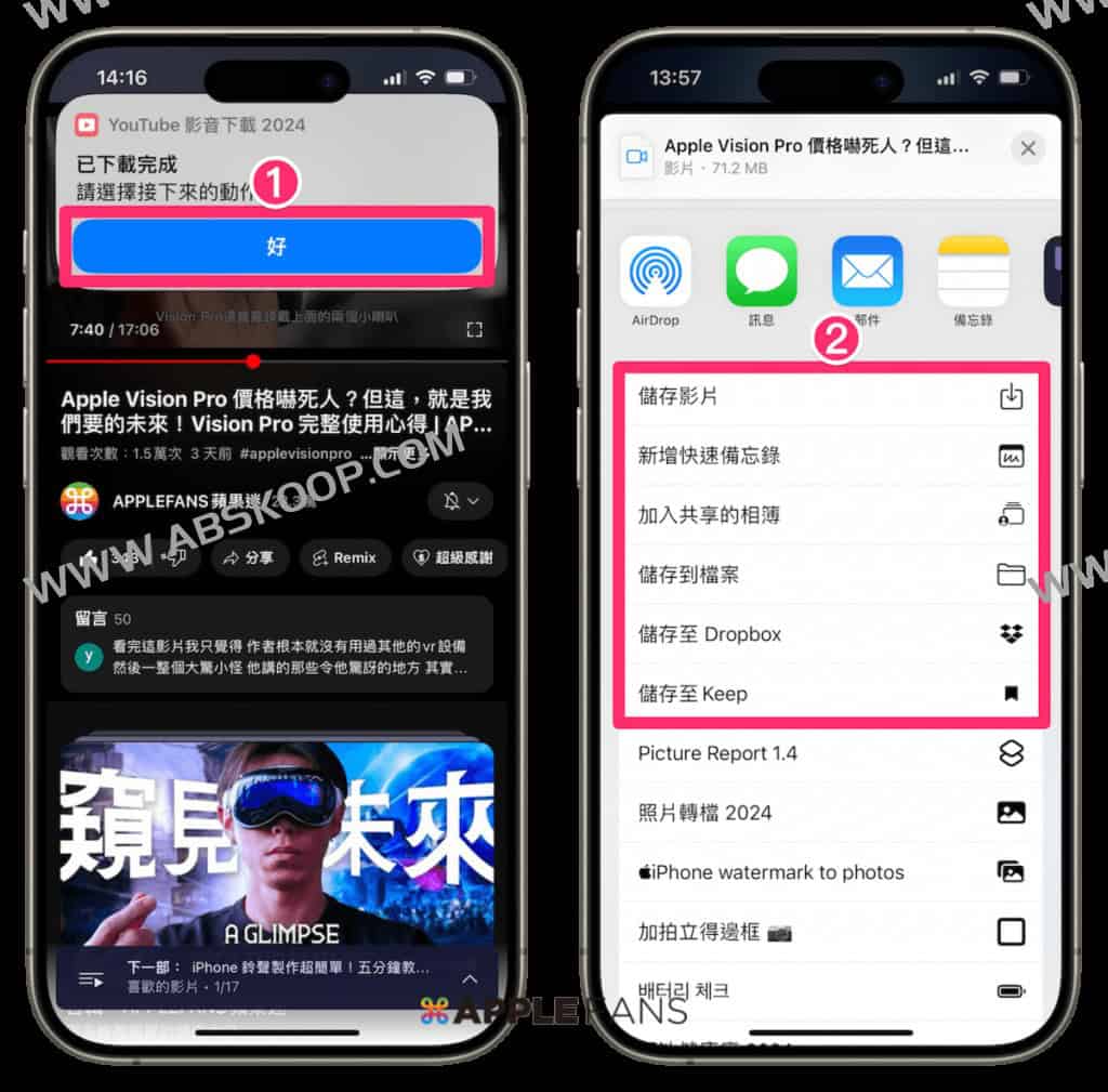 YouTube 影音下载2024 捷径 iPhone 下载YouTube