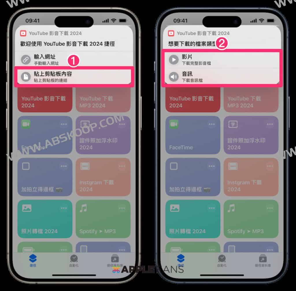 YouTube 影音下载2024 捷径 iPhone 下载YouTube