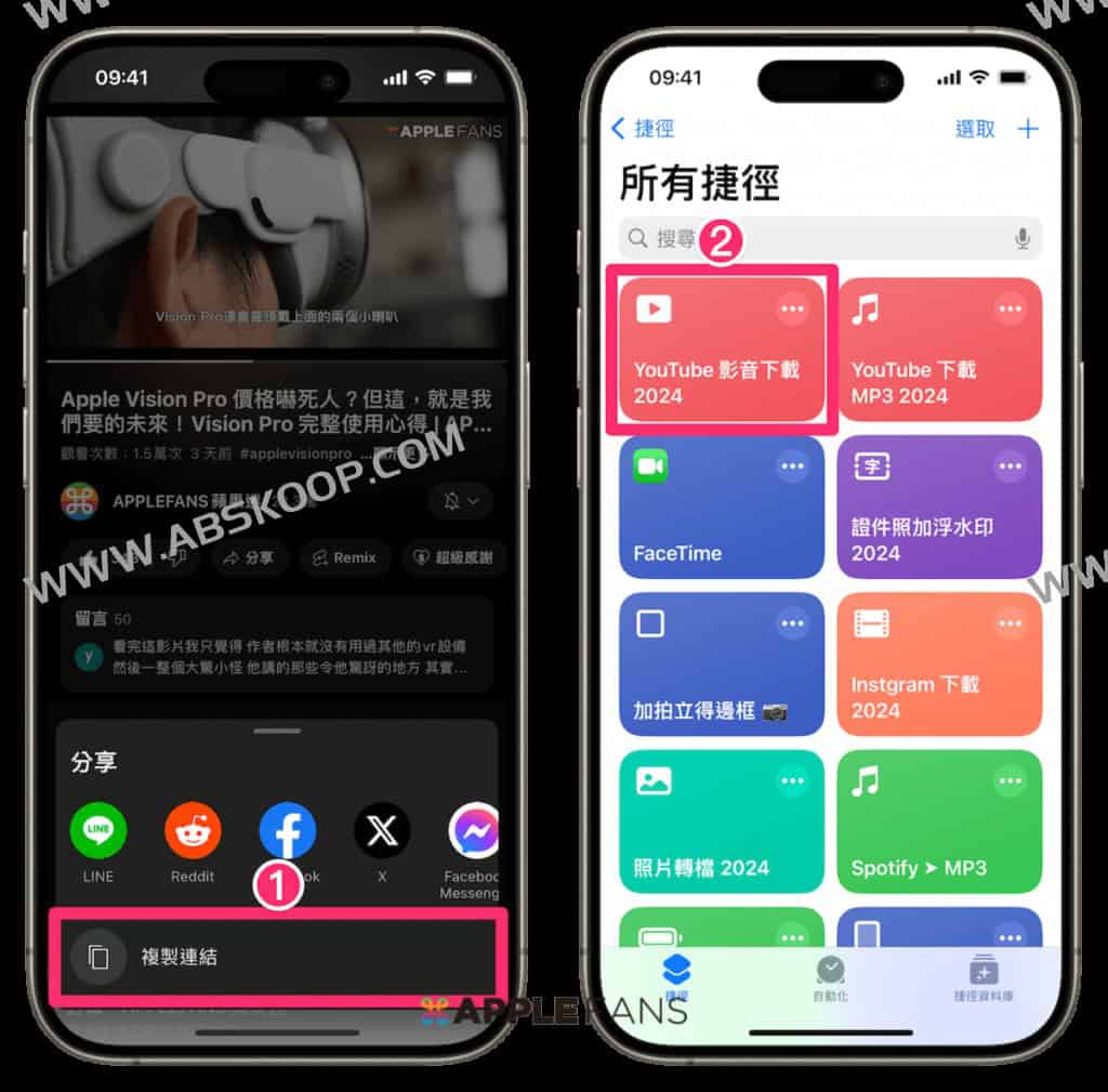 YouTube 影音下载2024 捷径 iPhone 下载YouTube