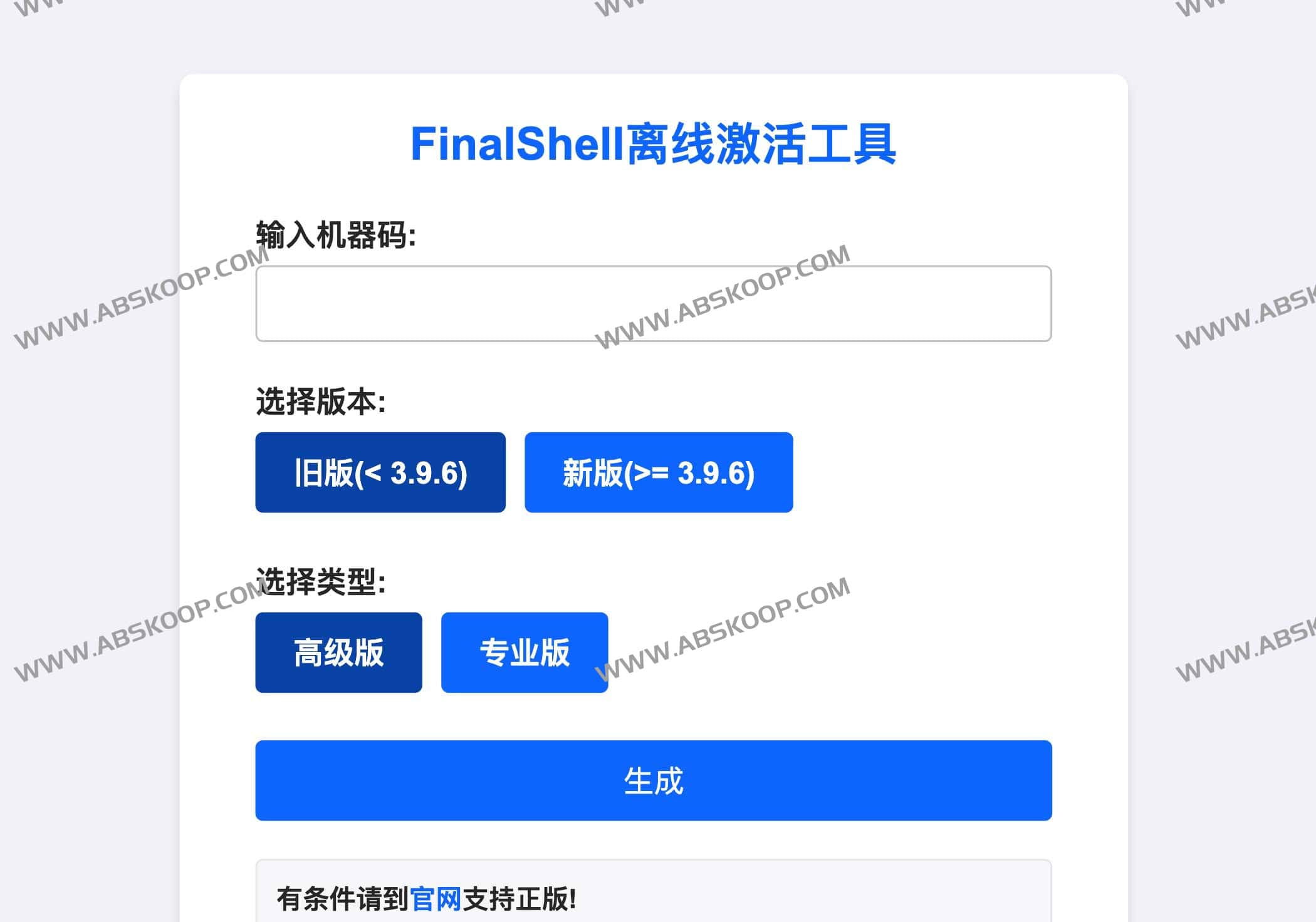 Finalshell aristore a 