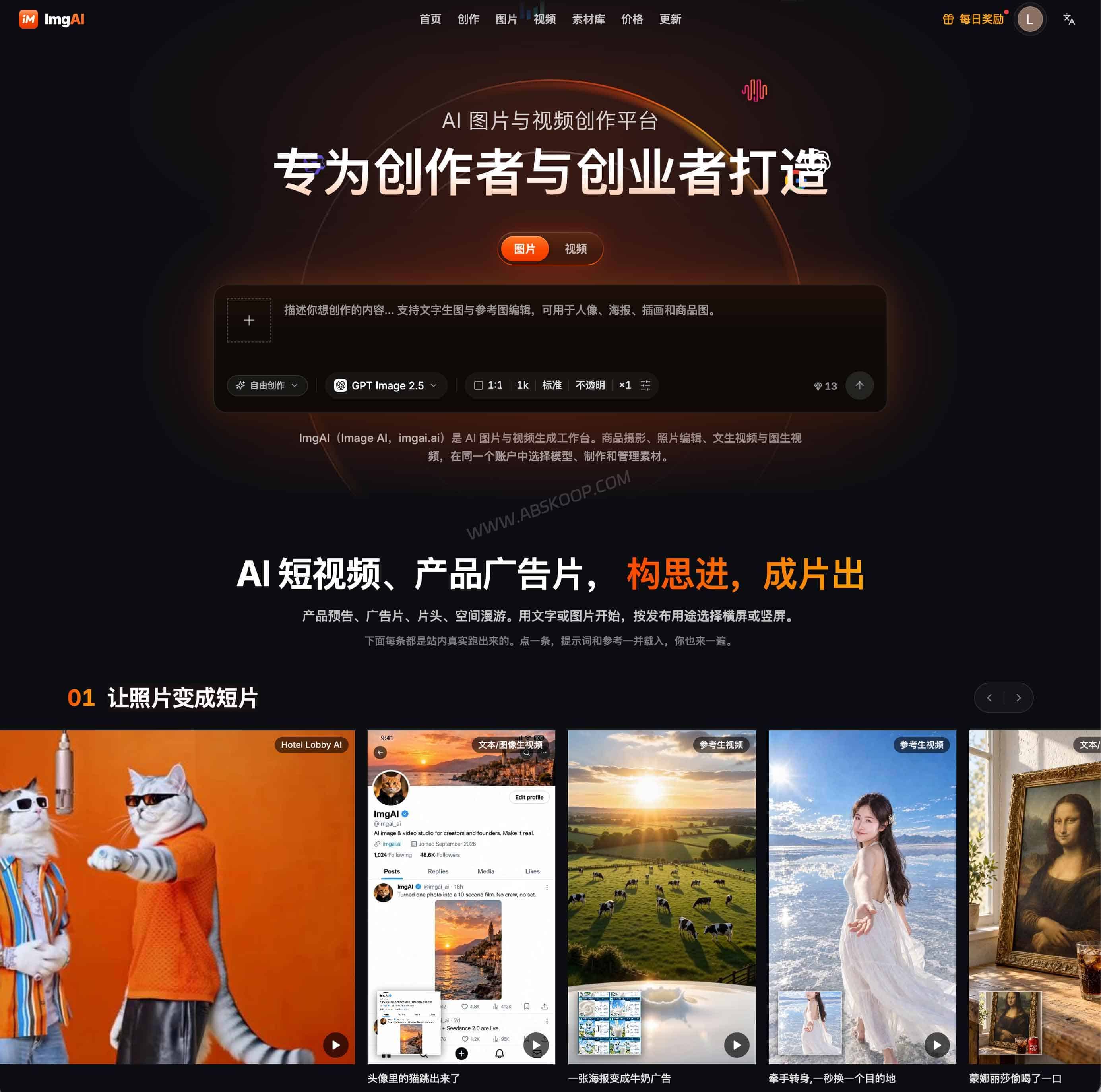 ImgAI: AI Image & Video Workspace for Product Photos ImgAI AI image and video workspace