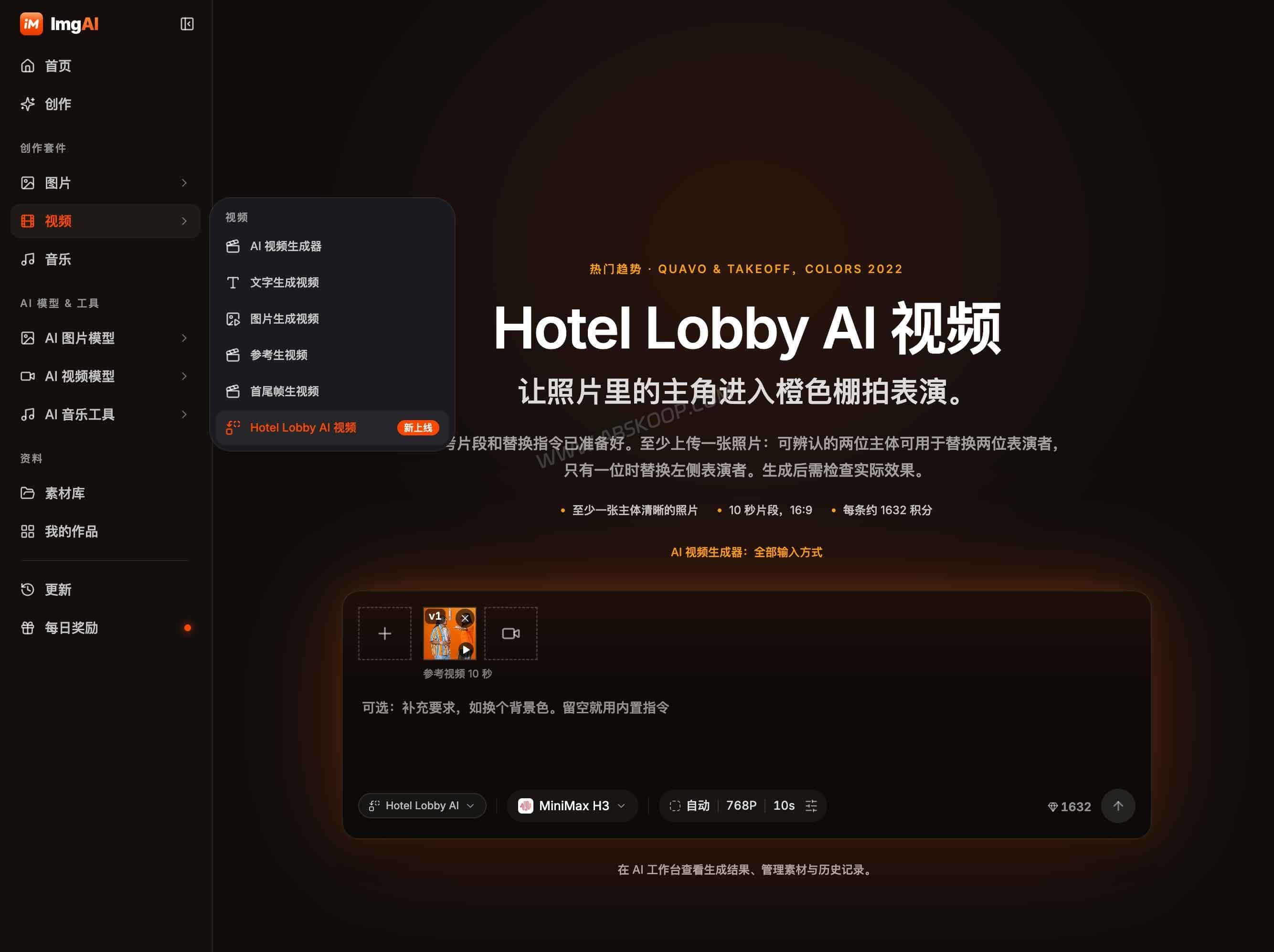 ImgAI: AI Image & Video Workspace for Product Photos ImgAI AI video generation example of a hotel lobby