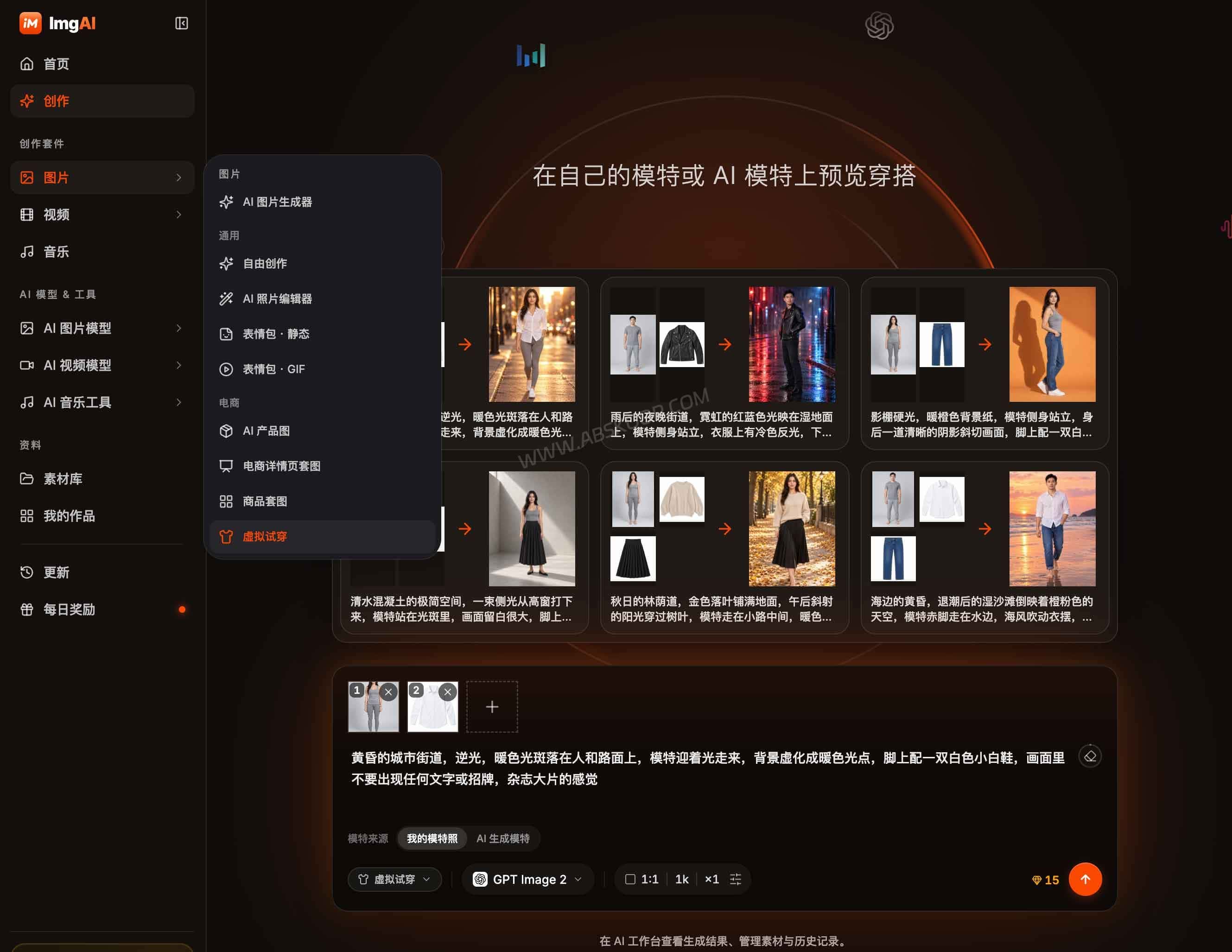 ImgAI: AI Image & Video Workspace for Product Photos ImgAI virtual try-on AI feature