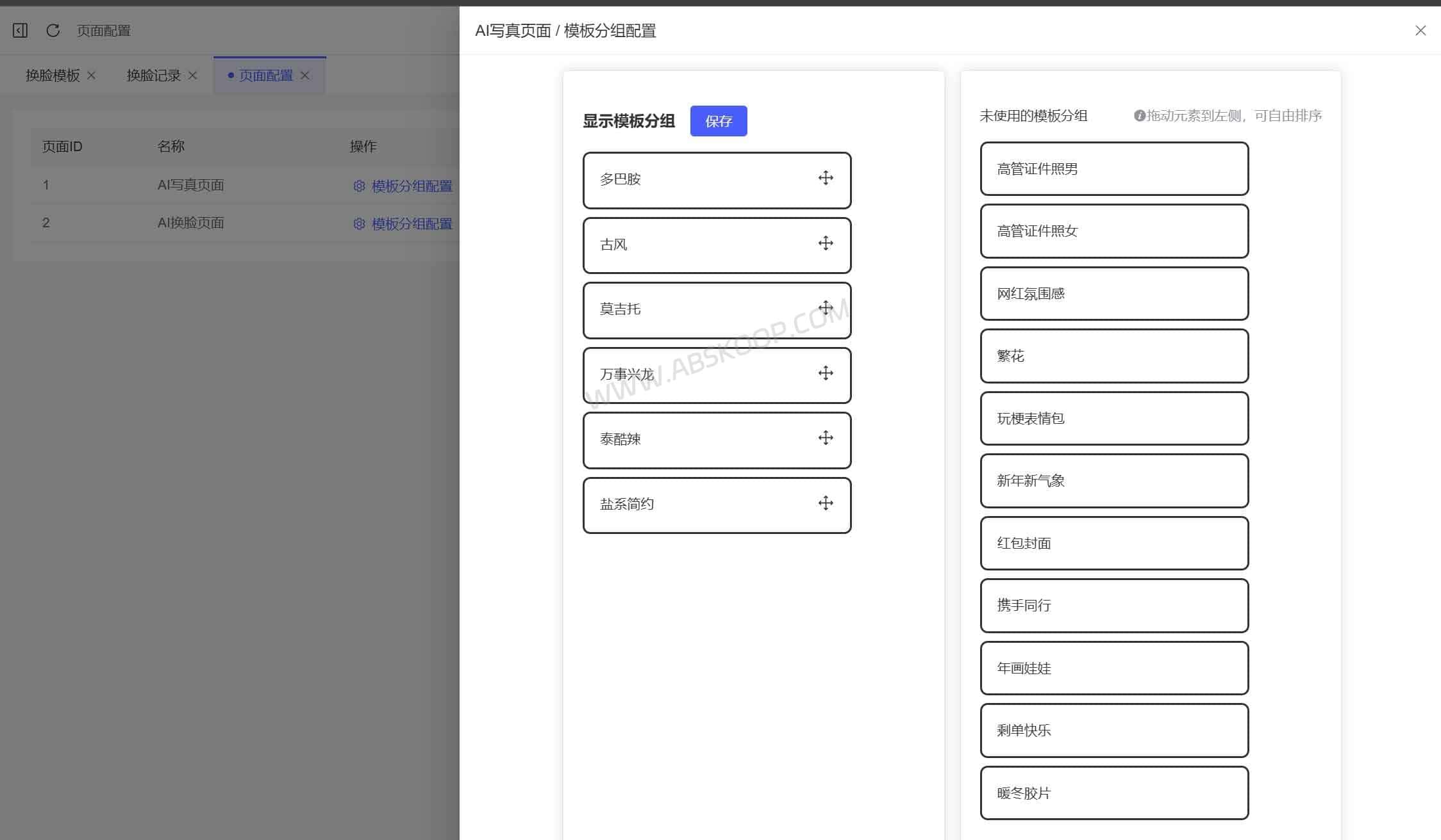 Luna AI Face Swap: How to Deploy Luna Lite and What Its Limits Are Luna Lite mini program page configuration interface