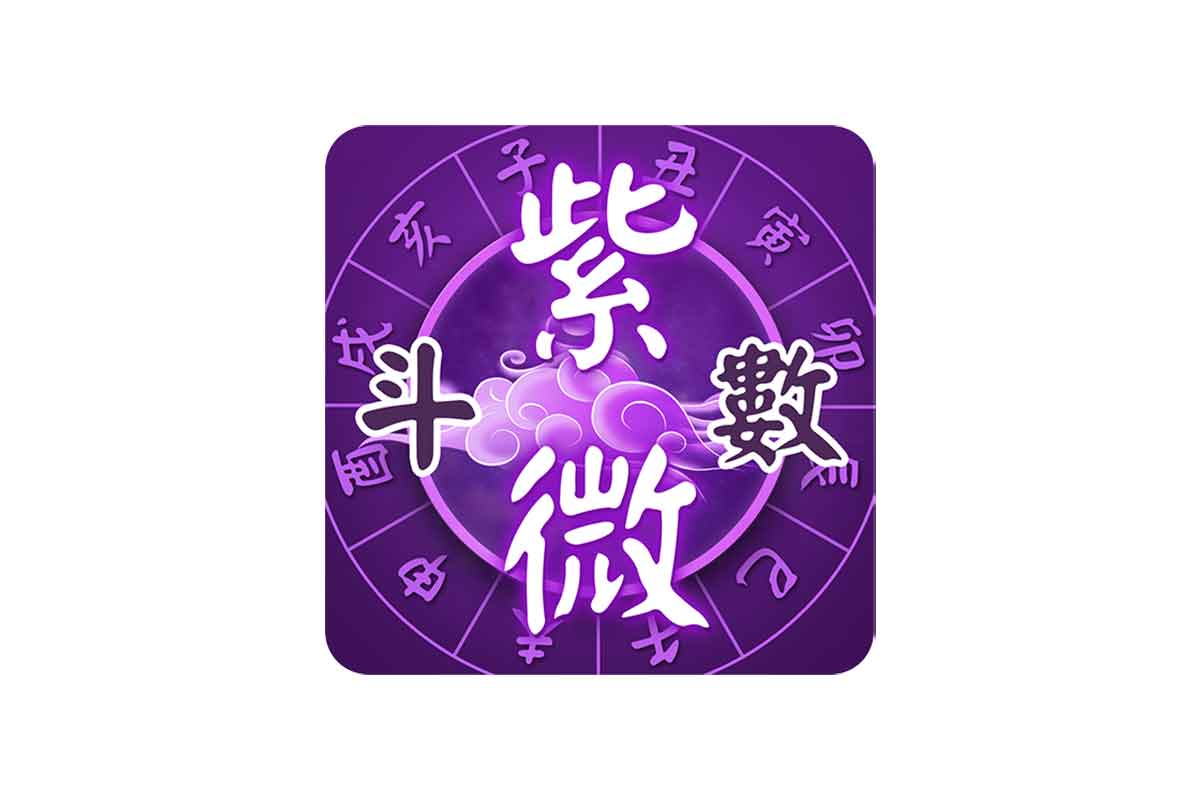 天机阁AI紫微斗数系统:人工智能精准测算八字命盘与流年运势 - A姐分享|AI 工具、开源项目与效率软件