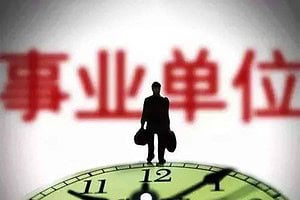 2025最新事业单位考试资料合集