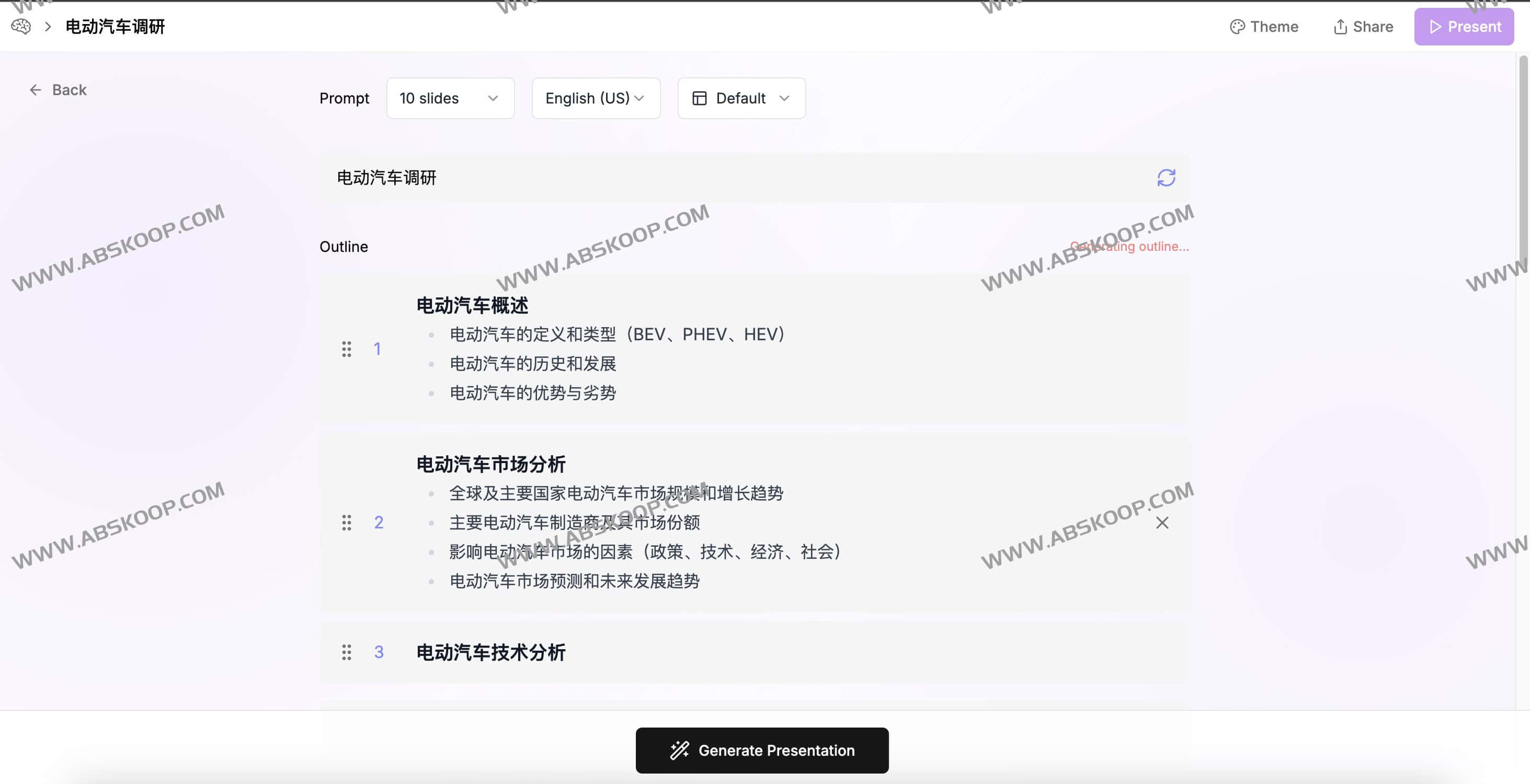 MultiAgentPPT:多智能体流式生成高质量PPT工具 流式生成大纲