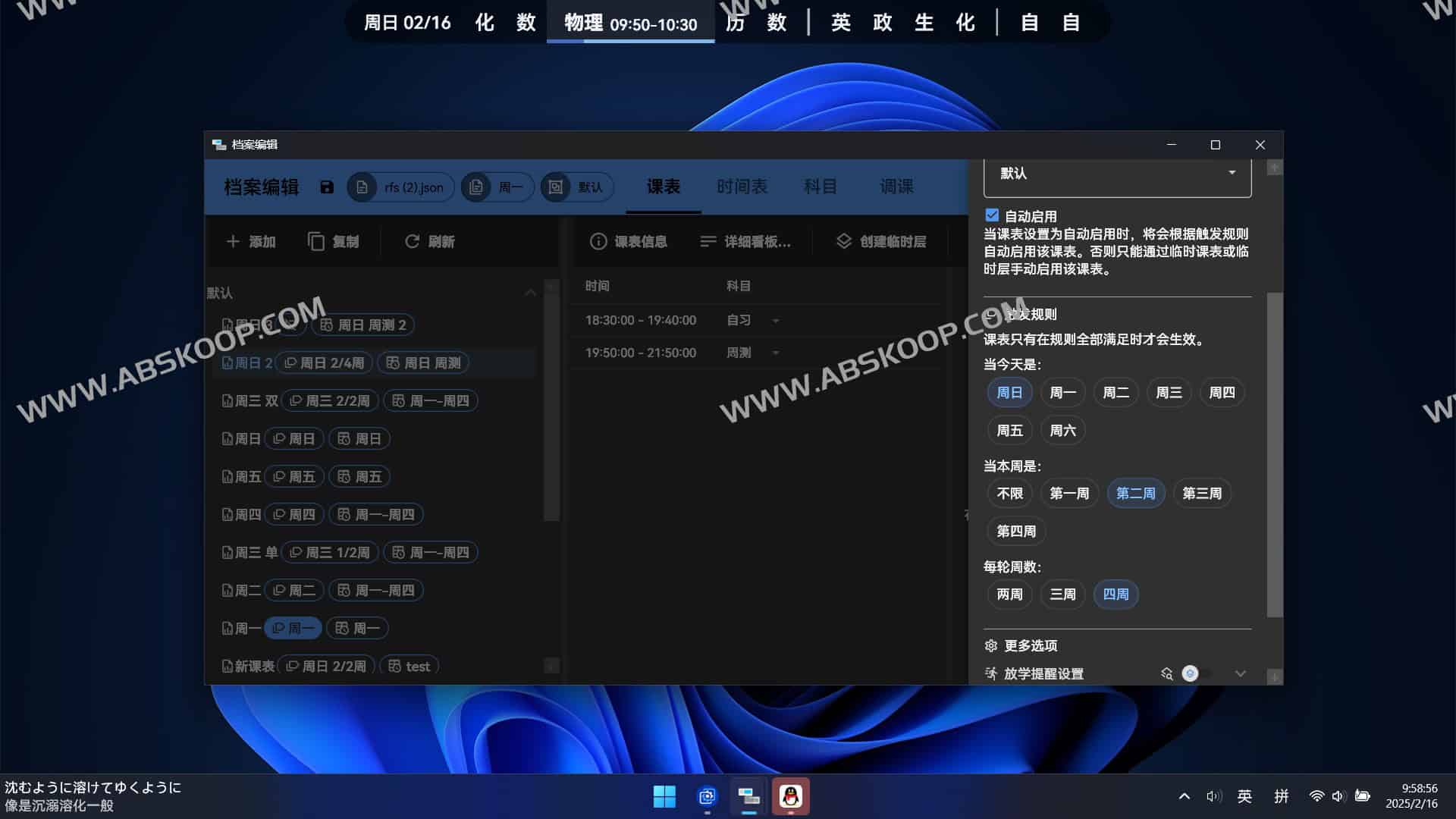 ClassIsland:智能班级课表显示与多媒体信息管理工具 ClassIsland:智能班级课表显示与多媒体信息管理工具 | ahhhhfs
