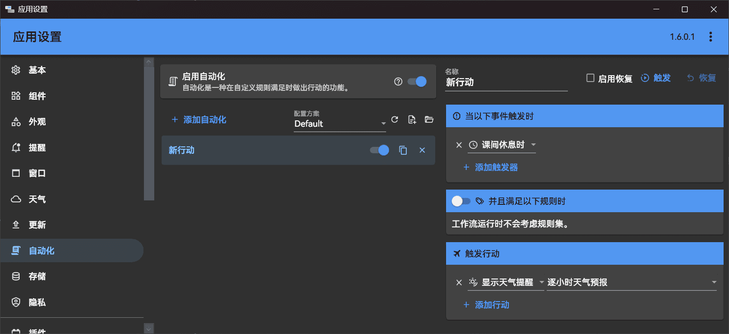 ClassIsland:智能班级课表显示与多媒体信息管理工具 ClassIsland:智能班级课表显示与多媒体信息管理工具 | ahhhhfs