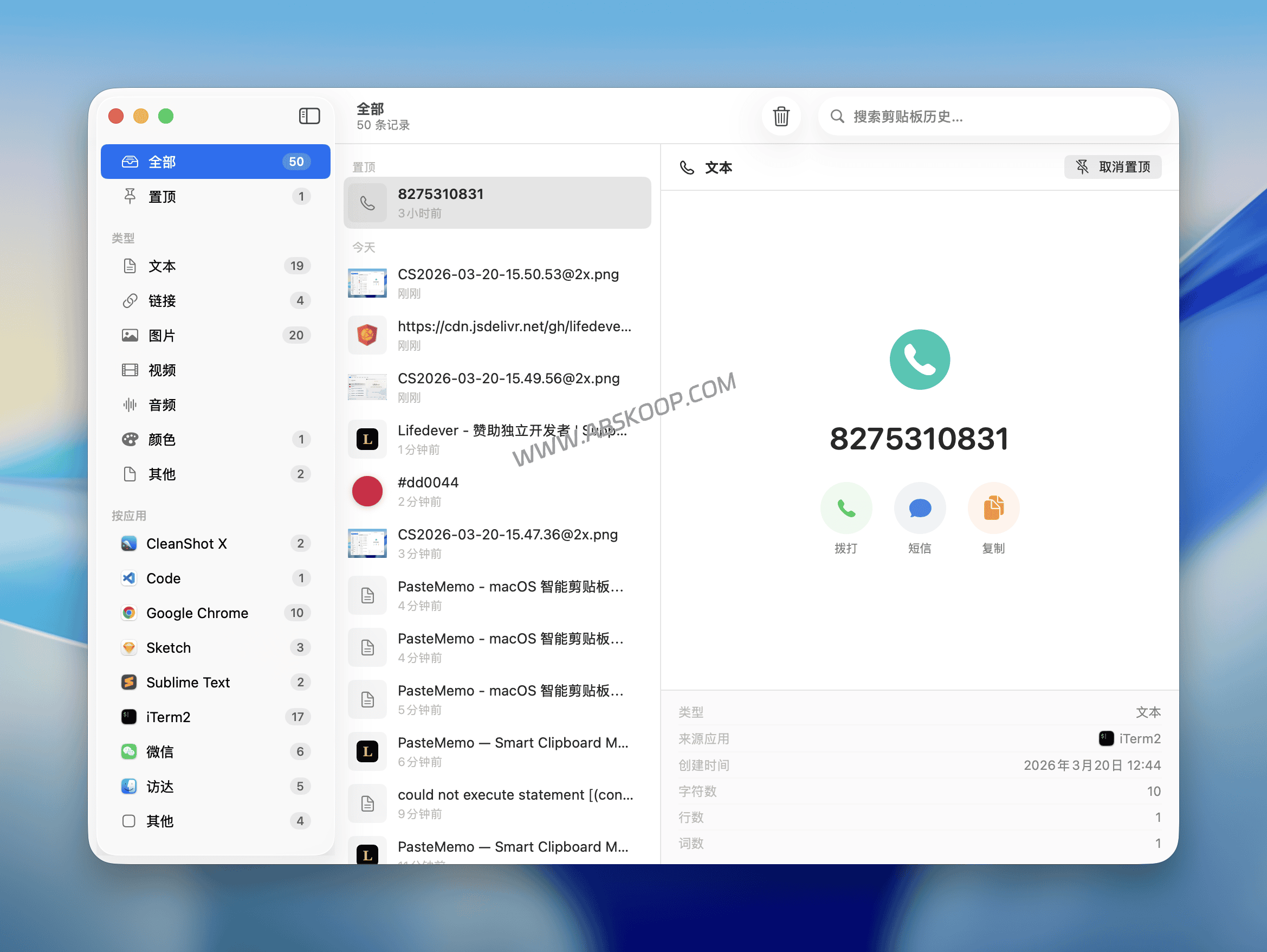 PasteMemo 评测:支持复制即文件的 macOS 剪贴板管理器,更适合 AI 工作流 PasteMemo Main Window