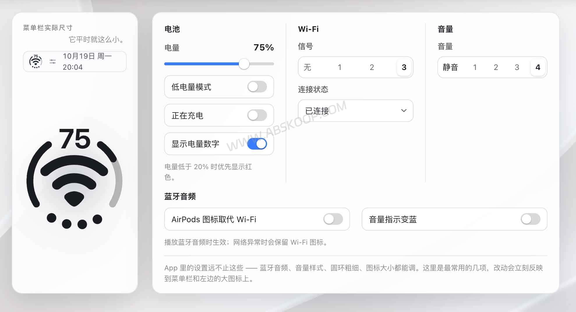 Status Trio:受 iPhone Duo 启发的 Mac 菜单栏三合一状态图标 Status Trio 在 macOS 上的界面与状态面板